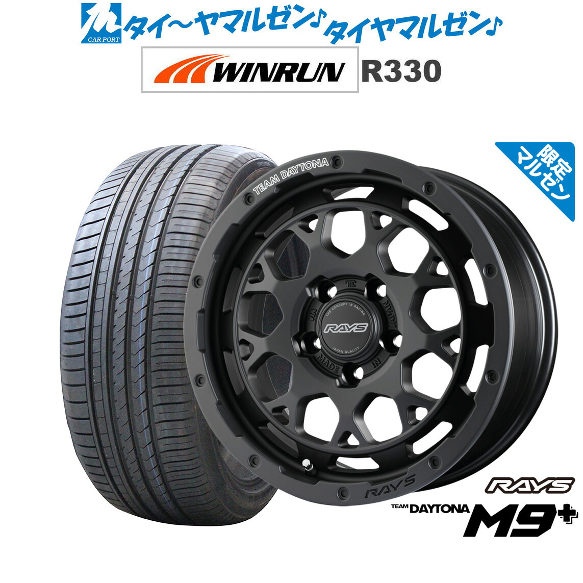 新品 サマータイヤ ホイール4本セット レイズ チームデイトナ M9+ Limited Edition 16インチ 7.0J WINRUN ウインラン R330 205/55R16