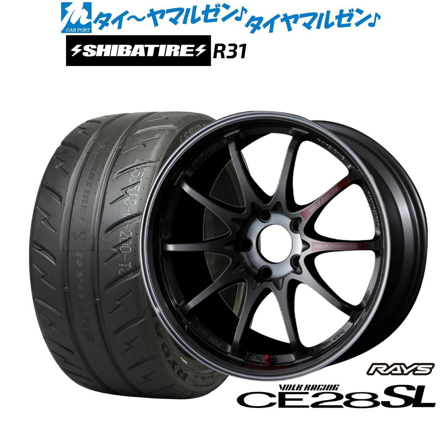 [ﾏﾗｿﾝ期間]P最大42倍&ｸｰﾎﾟﾝ配布 新品 サマータイヤ ホイール4本セット レイズ ボルクレーシング CE28 SL 17インチ 7.5J SHIBATIRE シバタイヤ 280R (R31) 215/45R17