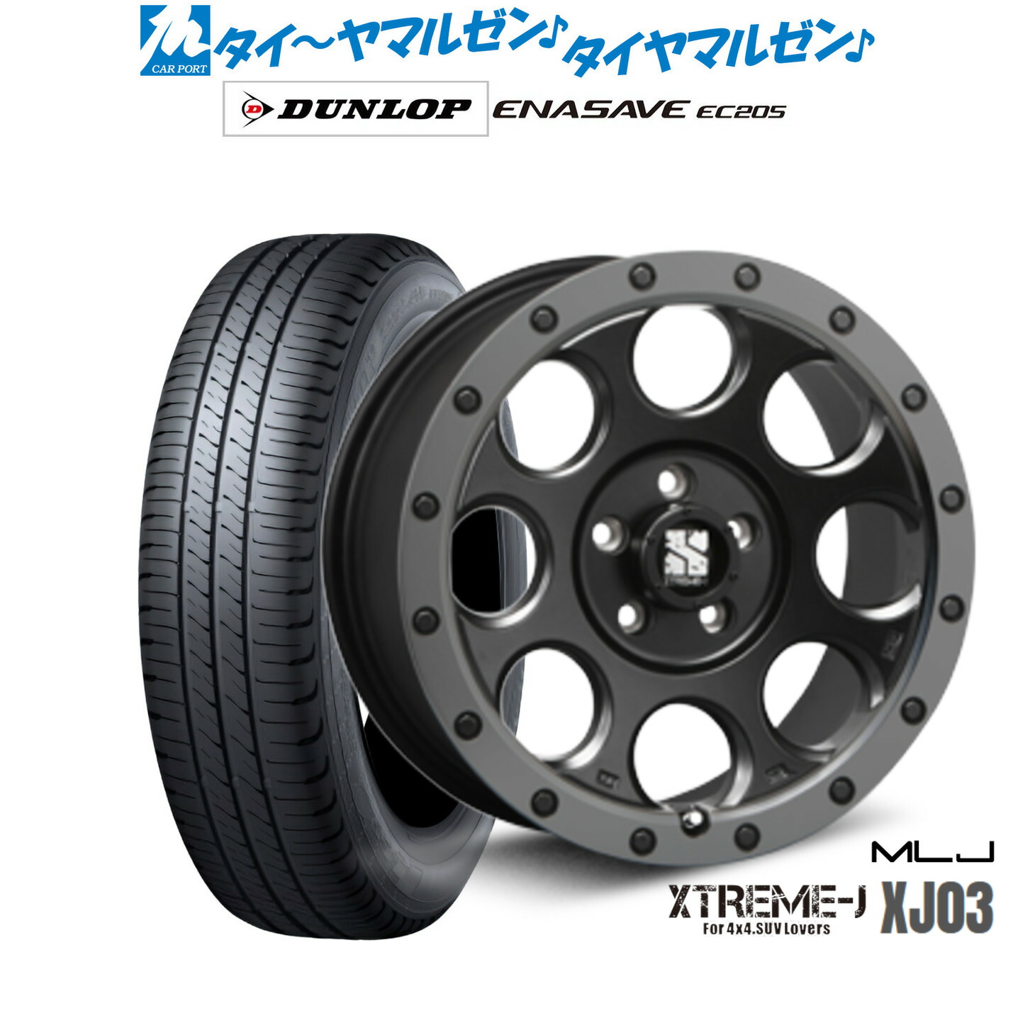 新品 サマータイヤ ホイール4本セット MLJ エクストリーム XJ03 17インチ 7.5J ダンロップ ENASAVE エナセーブ EC205 215/55R17
