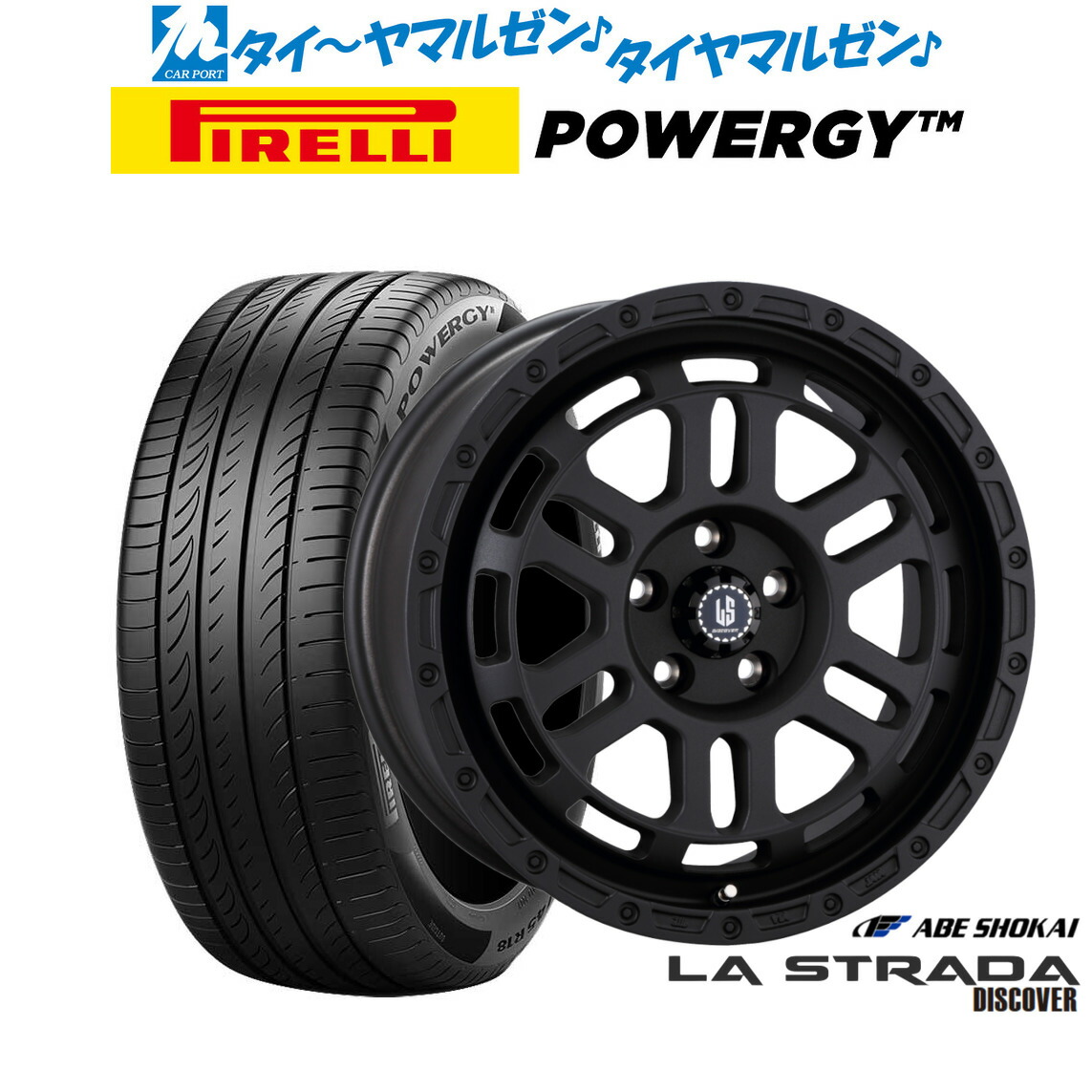 新品 サマータイヤ ホイール4本セット 阿部商会 ラ・ストラーダ ディスカバー 18インチ 8.0J ピレリ POWERGY (パワジー) 235/50R18