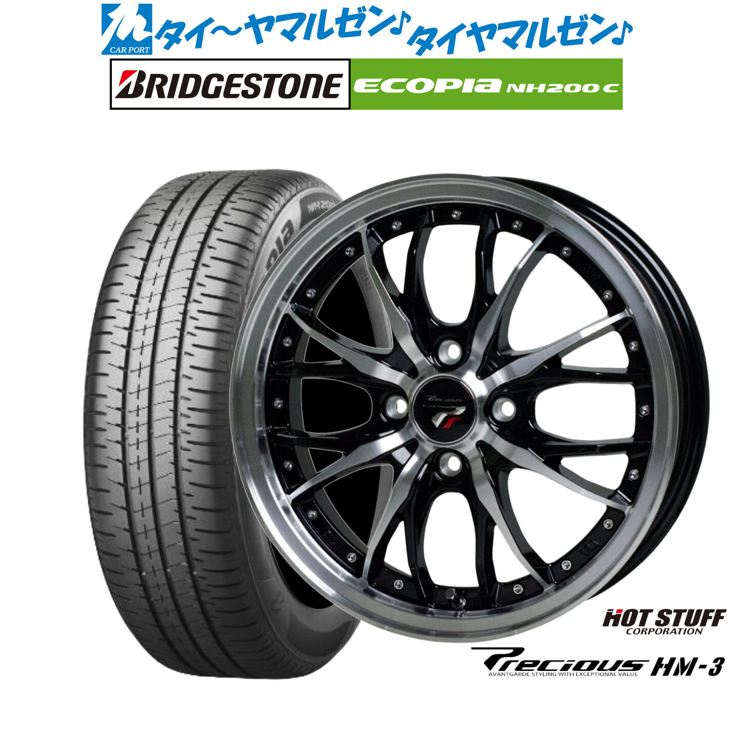 新品 サマータイヤ ホイール4本セットホットスタッフ プレシャス HM-316インチ 6.0Jブリヂストン ECOPIA エコピア NH200C175/60R16|カーポートマルゼン 店