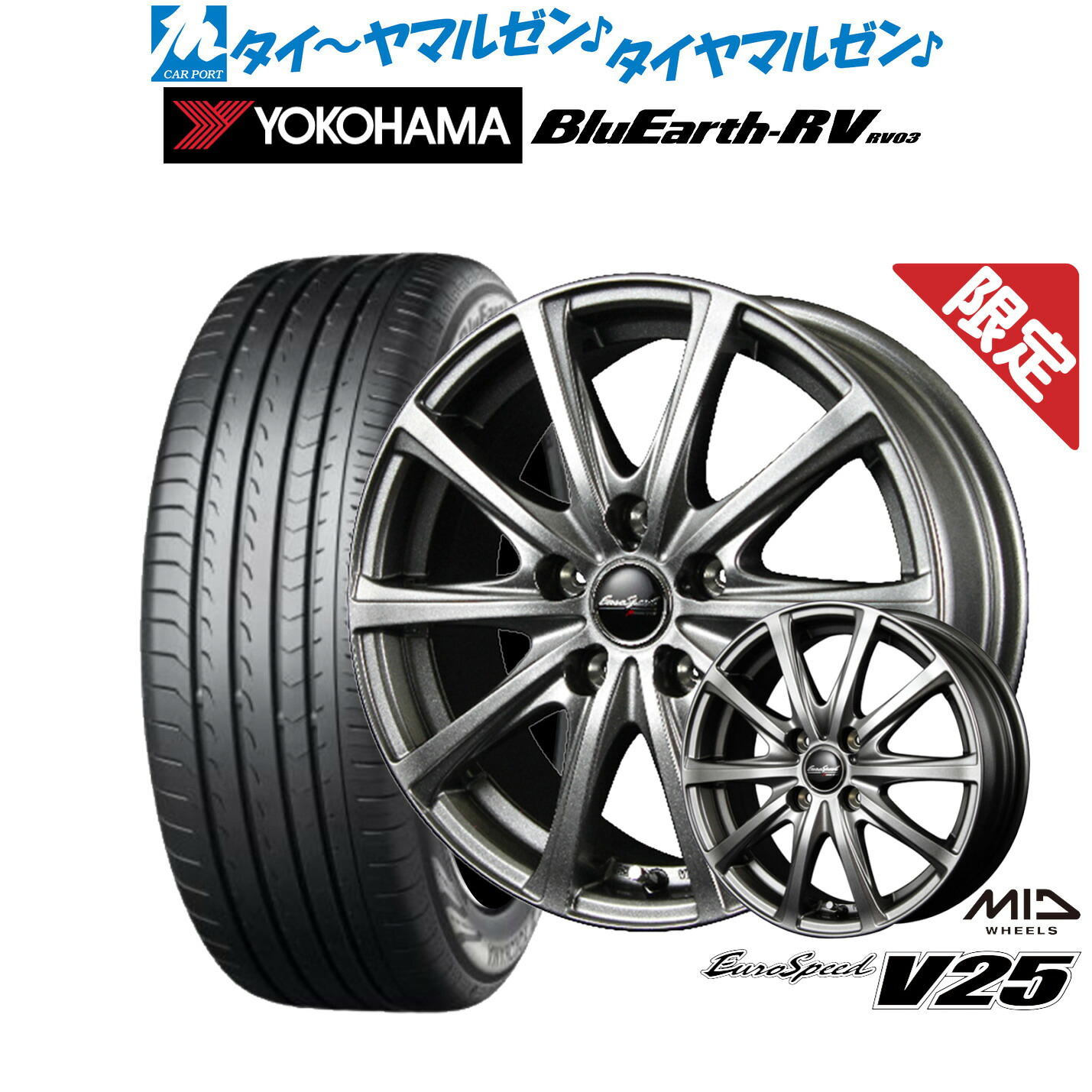 新品 サマータイヤ ホイール4本セット MID 数量限定品 ユーロスピード V25 16インチ 6.5J ヨコハマ BluEarth ブルーアース RV03(RV-03) 205/60R16