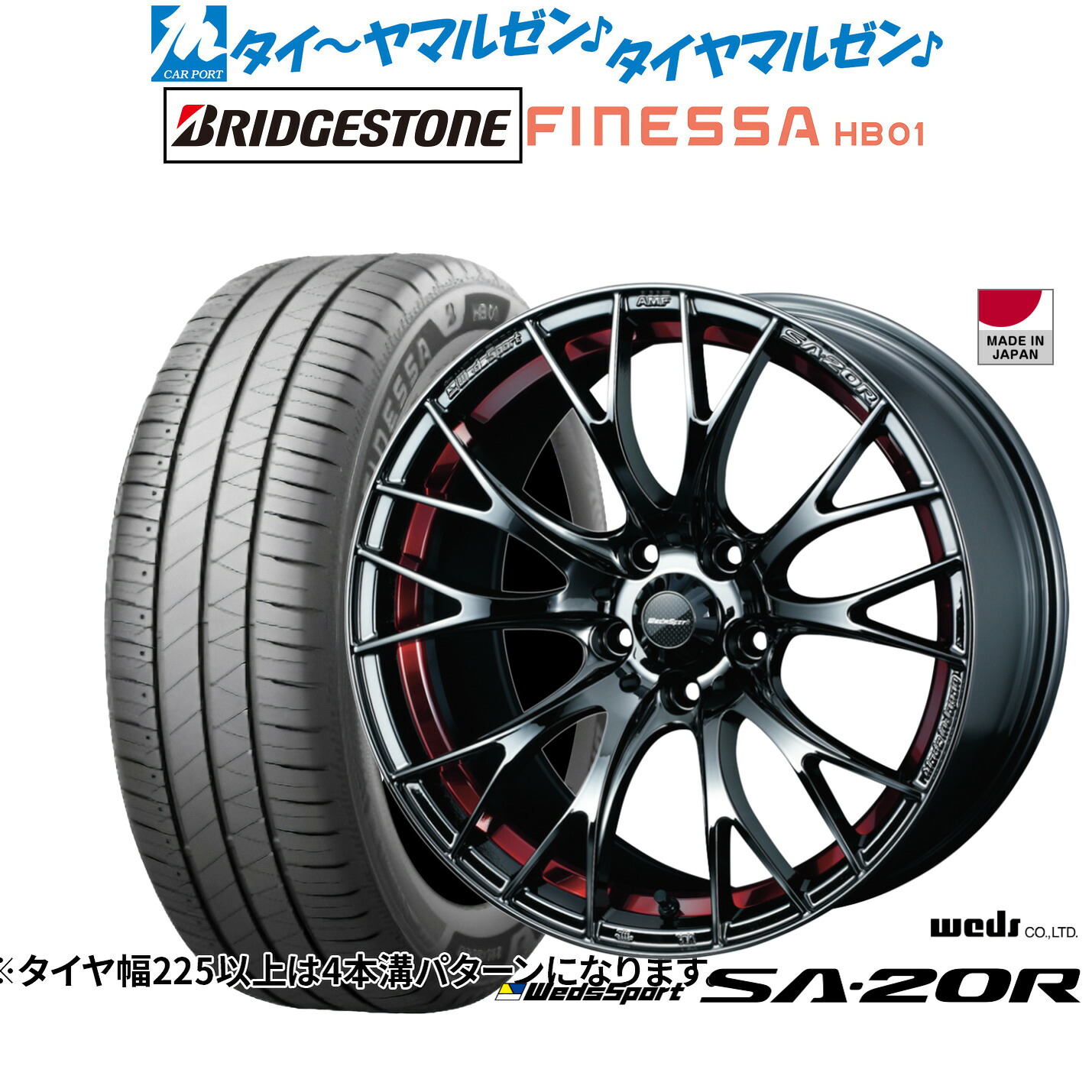 [ﾏﾗｿﾝ期間]P最大42倍&ｸｰﾎﾟﾝ配布 新品 サマータイヤ ホイール4本セット ウェッズ ウェッズスポーツ SA-20R 18インチ 7.5J ブリヂストン FINESSA フィネッサ HB01 235/45R18