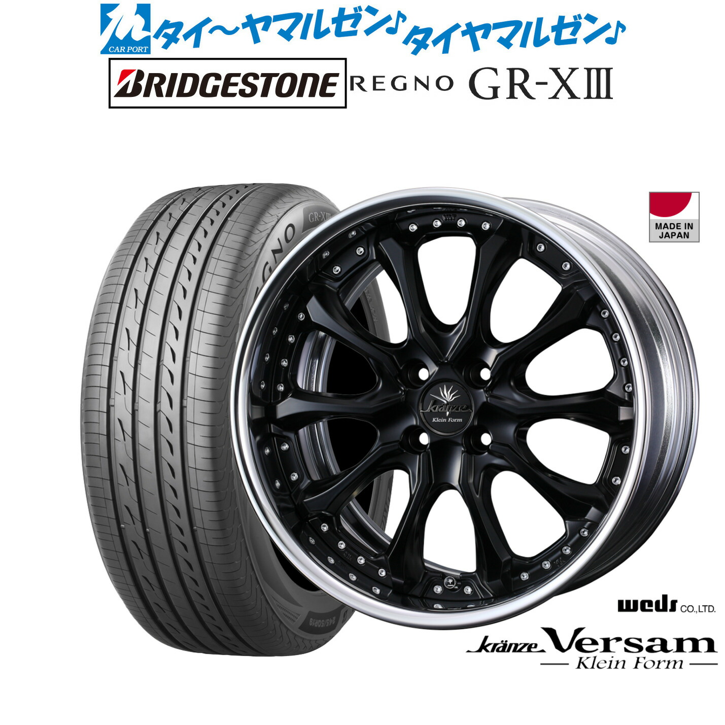 新品 サマータイヤ ホイール4本セットウェッズ クレンツェ ヴェルサム クラインフォルム17インチ 7.0Jブリヂストン REGNO レグノ GR-XIII(GR-X3)195/45R17|カーポートマルゼン 店