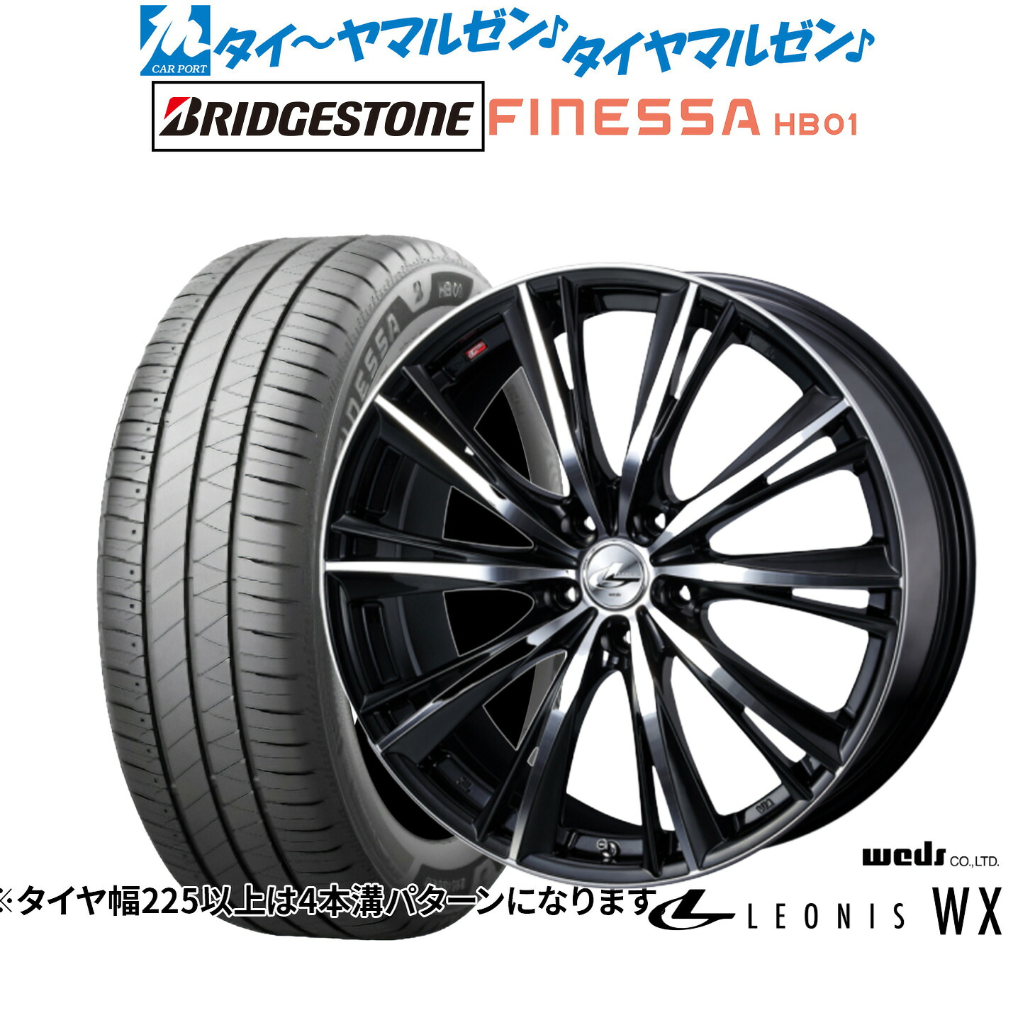 [ﾏﾗｿﾝ期間]P最大42倍&ｸｰﾎﾟﾝ配布 新品 サマータイヤ ホイール4本セット ウェッズ レオニス WX 18インチ 7.0J ブリヂストン FINESSA フィネッサ HB01 245/45R18