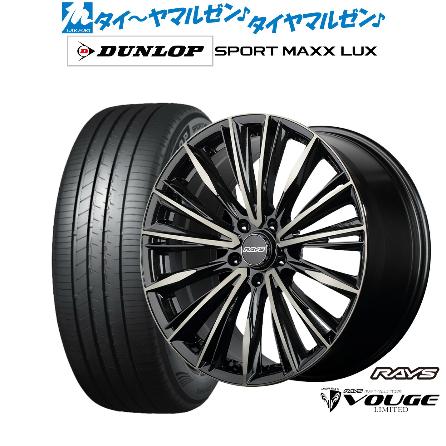 [ﾏﾗｿﾝ期間]P最大42倍&ｸｰﾎﾟﾝ配布 新品 サマータイヤ ホイール4本セット レイズ ベルサス CRAFT COLLECTION ヴォウジェ LIMITED 20インチ 8.5J ダンロップ SPORT MAXX LUX 245/45R20