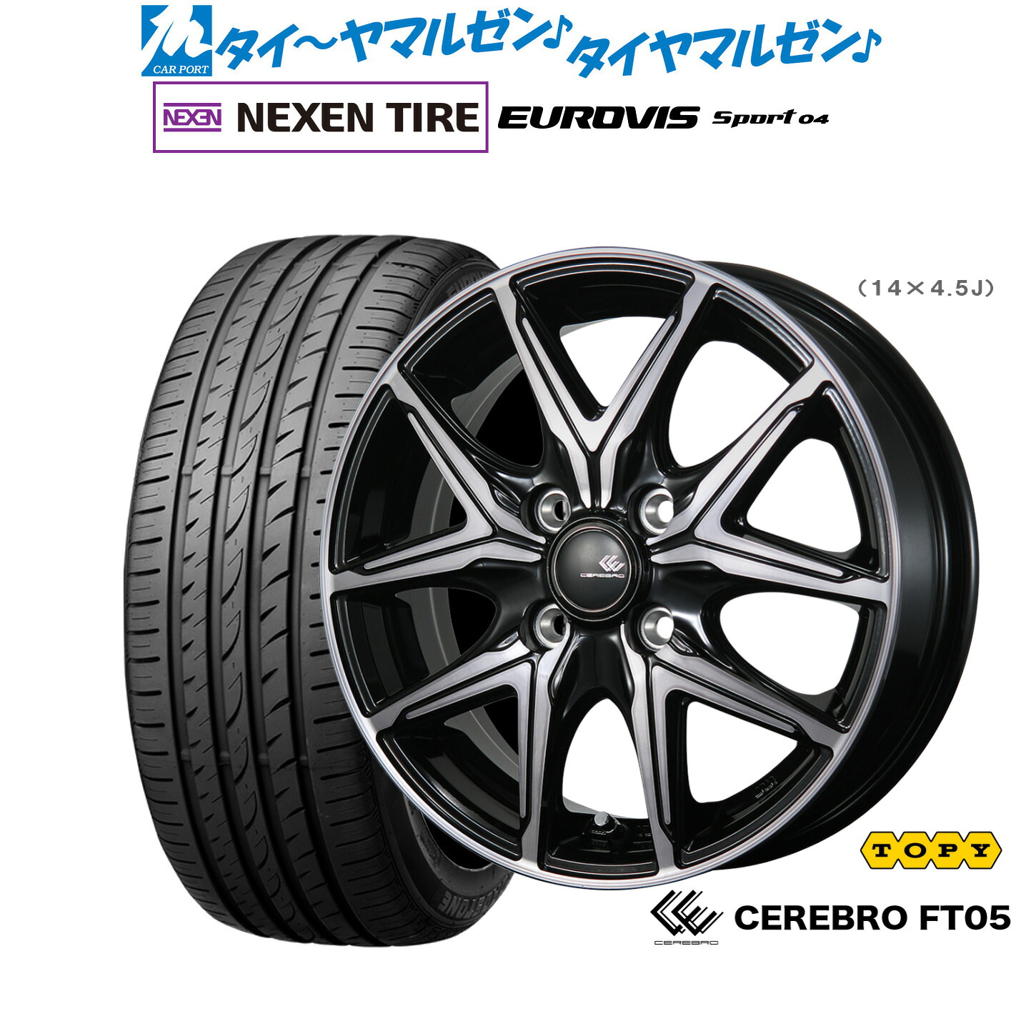 [ﾏﾗｿﾝ期間]P最大42倍&ｸｰﾎﾟﾝ配布 新品 サマータイヤ ホイール4本セット トピー セレブロ FT05 15インチ 5.5J NEXEN ネクセン ロードストーン ユーロビズ Sport 04 175/55R15