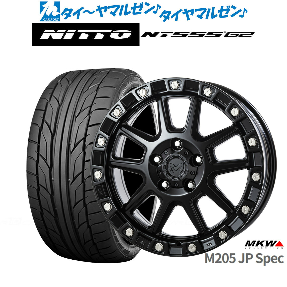 [マラソン期間]割引クーポン配布新品 サマータイヤ ホイール4本セットMKW M205 JPスペック18インチ 8.0JNITTO NT555 G2 235/50R18｜カーポートマルゼン 店