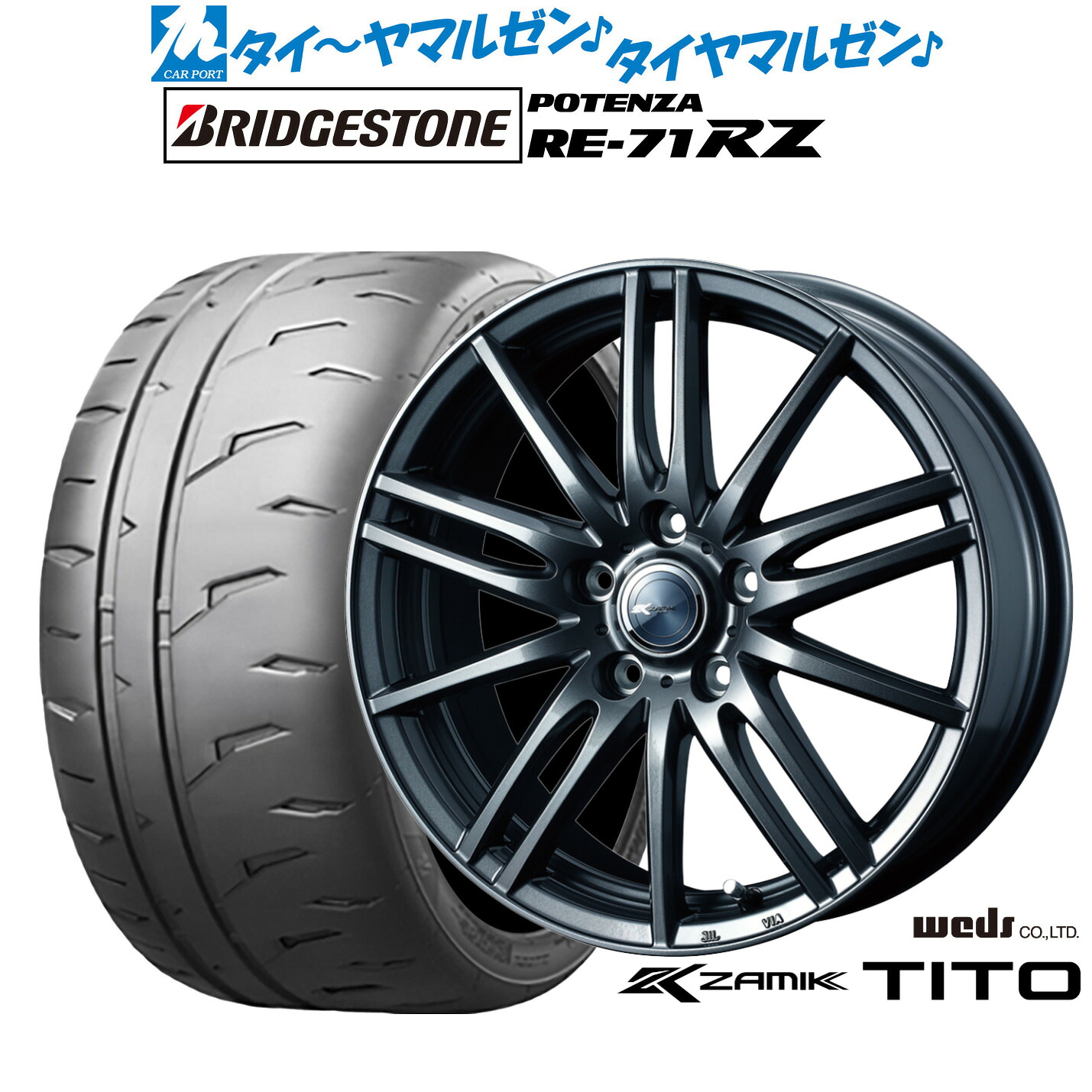 新品 サマータイヤ ホイール4本セット ウェッズ ザミック ティート 15インチ 6.0J ブリヂストン POTENZA ポテンザ RE-71RZ 195/55R15