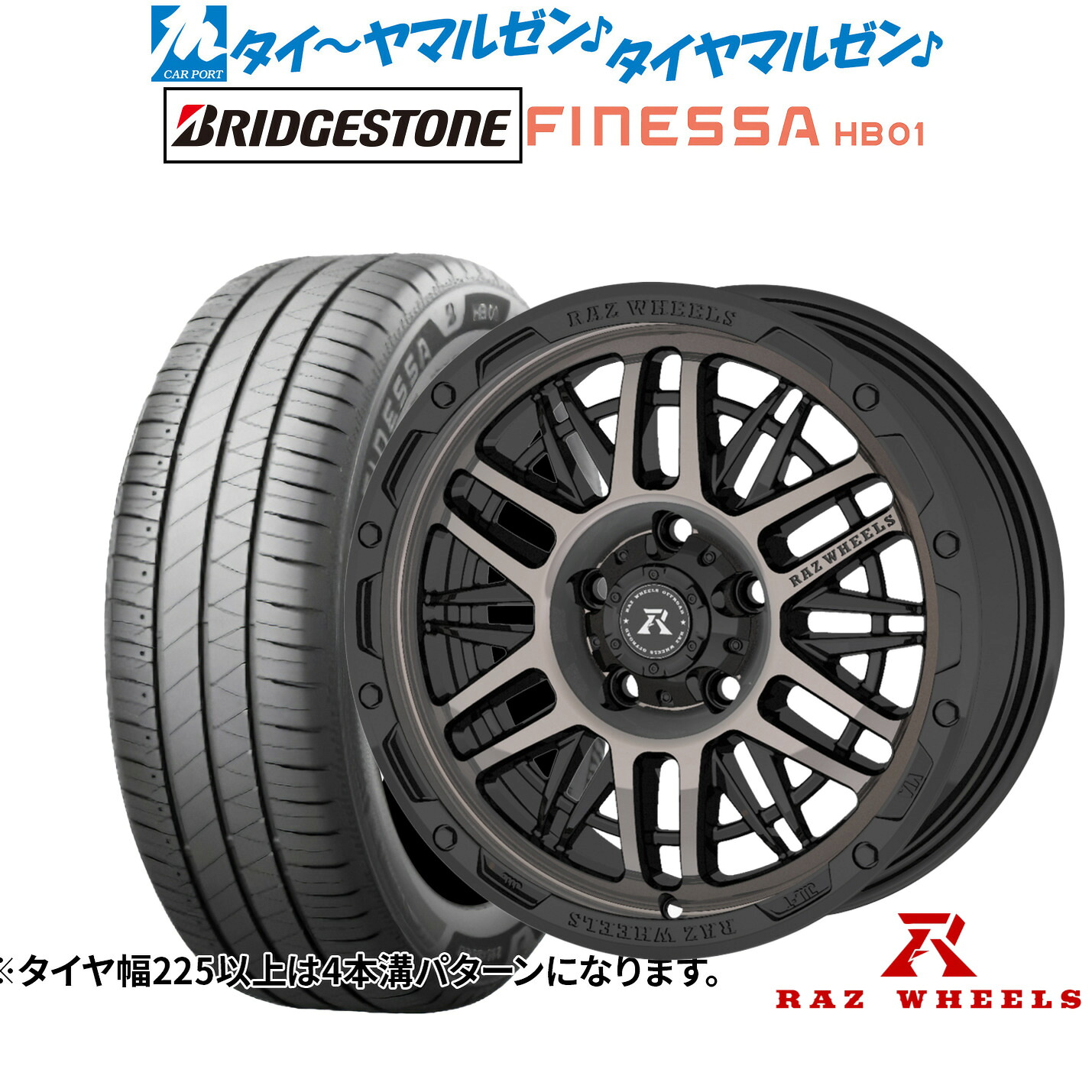 新品 サマータイヤ ホイール4本セットRAZ WHEELS CV-0116インチ 7.0Jブリヂストン FINESSA フィネッサ HB01205/60R16｜カーポートマルゼン 店 113,950円