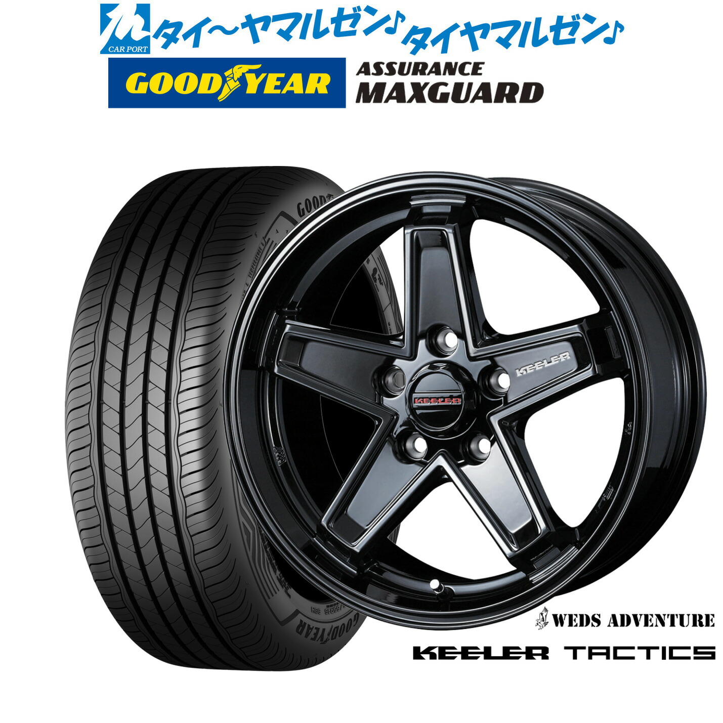 新品 サマータイヤ ホイール4本セット ウェッズ アドベンチャー キーラータクティクス 17インチ 7.0J グッドイヤー ASSURANCE アシュアランス MAXGUARD 205/50R17