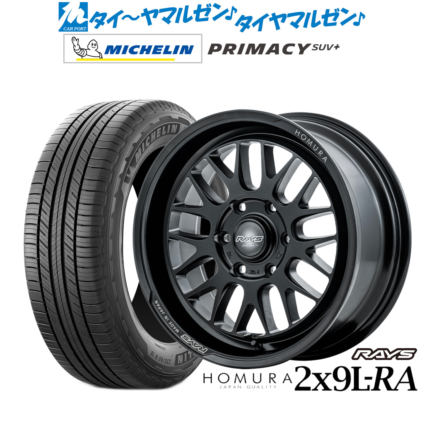 新品 サマータイヤ ホイール4本セットレイズ HOMURA ホムラ 2&times;9 L-RA17インチ 8.5Jミシュラン プライマシー SUV+275/65R17｜カーポートマルゼン 店 186,150円
