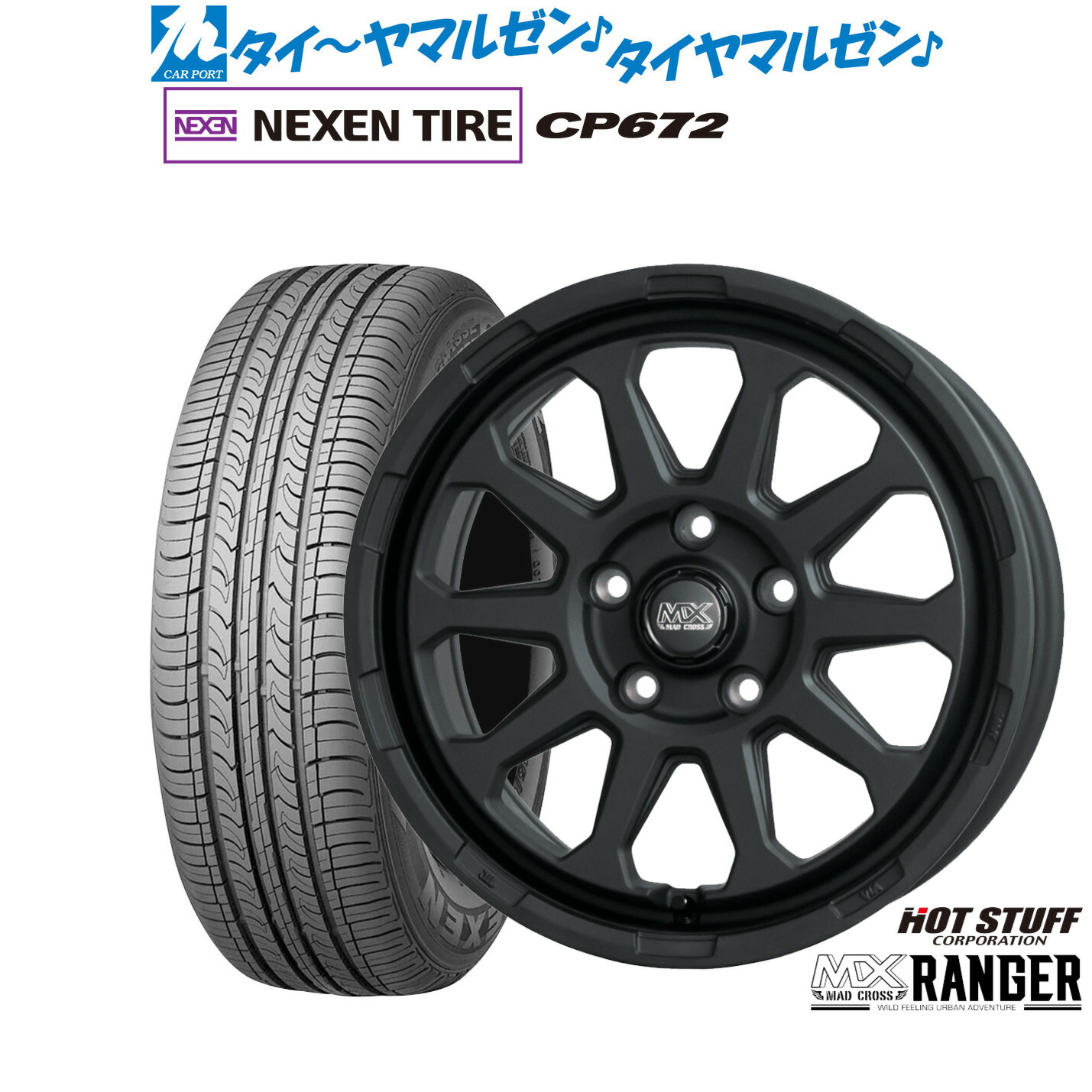 [ﾏﾗｿﾝ期間]P最大42倍&ｸｰﾎﾟﾝ配布 新品 サマータイヤ ホイール4本セット ホットスタッフ マッドクロス レンジャー 16インチ 7.0J NEXEN ネクセン CP672 205/65R16