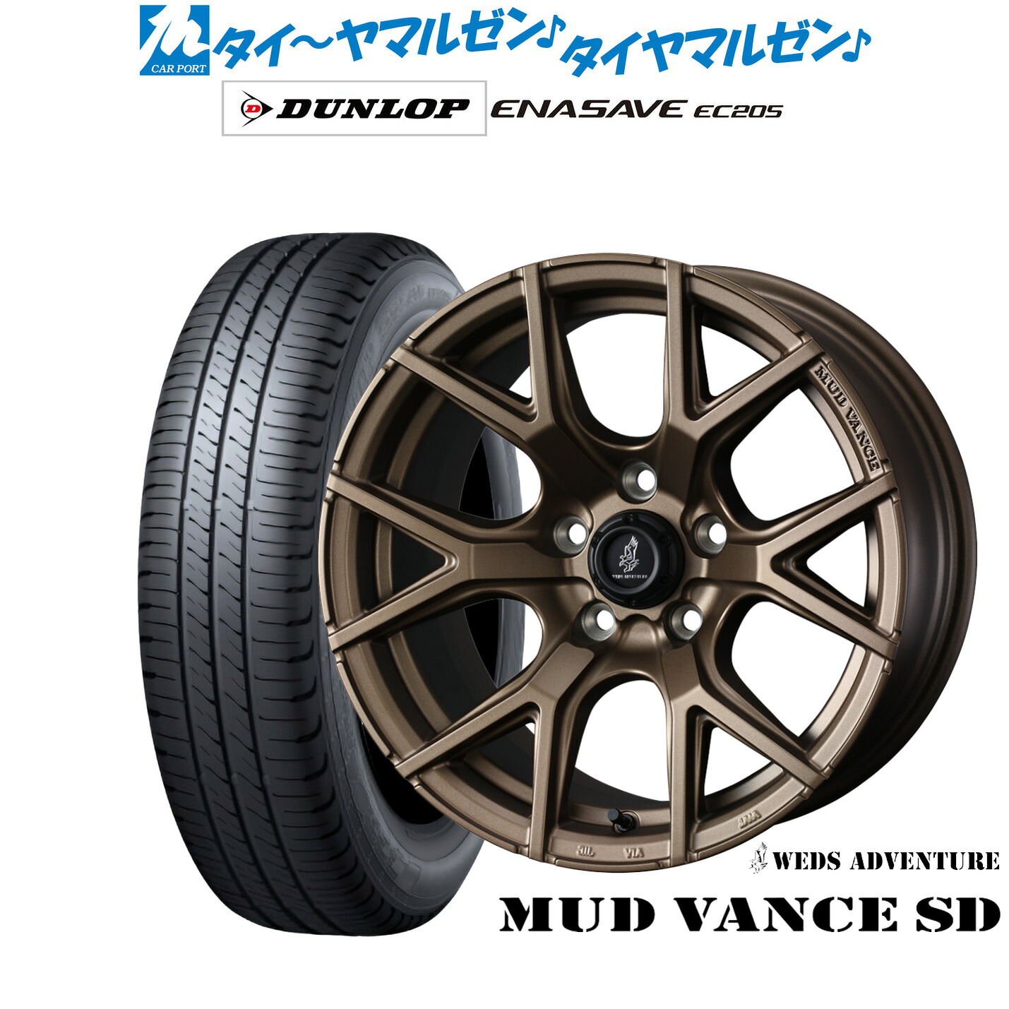 [ﾏﾗｿﾝ期間]P最大42倍&ｸｰﾎﾟﾝ配布 新品 サマータイヤ ホイール4本セット ウェッズ アドベンチャー マッドヴァンス SD 16インチ 7.0J ダンロップ ENASAVE エナセーブ EC205 195/50R16