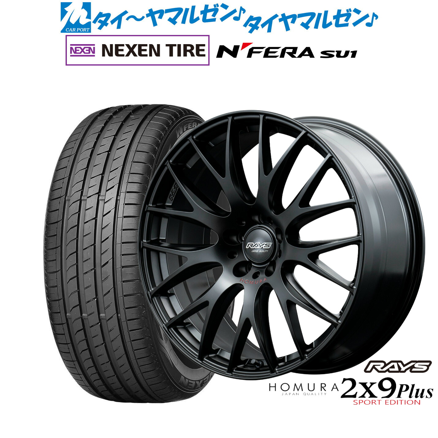 [マラソン期間]割引クーポン配布新品 サマータイヤ ホイール4本セットレイズ HOMURA ホムラ 2&times;9 Plus SPORT EDITION18インチ 8.0JNEXEN ネクセン N FERA SU1215/40R18｜カーポートマルゼン 店