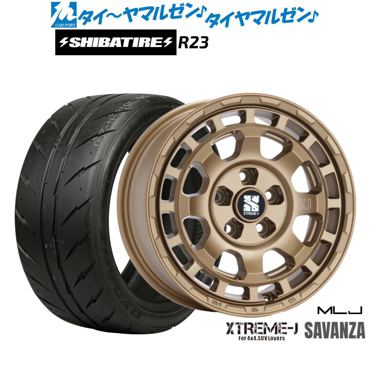 新品 サマータイヤ ホイール4本セット MLJ エクストリーム サバンザ 16インチ 7.0J SHIBATIRE シバタイヤ 300 (R23) 205/55R16