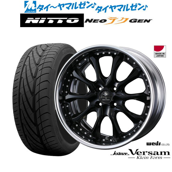 新品 サマータイヤ ホイール4本セットウェッズ クレンツェ ヴェルサム クラインフォルム17インチ 7.0JNITTO NEO GEN 215/40R17｜カーポートマルゼン 店