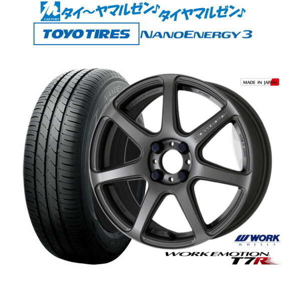 [マラソン期間]割引クーポン配布 新品 サマータイヤ ホイール4本セット ワーク エモーション T7R 16インチ 5.5J トーヨータイヤ NANOENERGY ナノエナジー 3 165/50R16