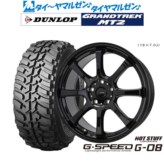 新品 サマータイヤ ホイール4本セット ホットスタッフ G.speed G-08 16インチ 6.5J ダンロップ GRANDTREK グラントレック MT2 (ワイド) 225/75R16