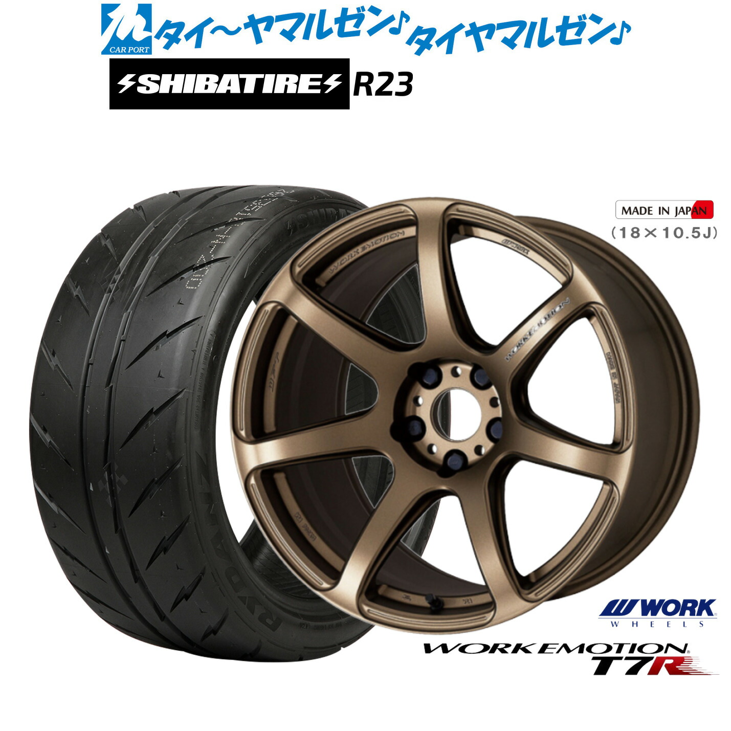 [ﾏﾗｿﾝ期間]P最大42倍&ｸｰﾎﾟﾝ配布 新品 サマータイヤ ホイール4本セット ワーク エモーション T7R 18インチ 7.5J SHIBATIRE シバタイヤ 200R (R23) 215/40R18