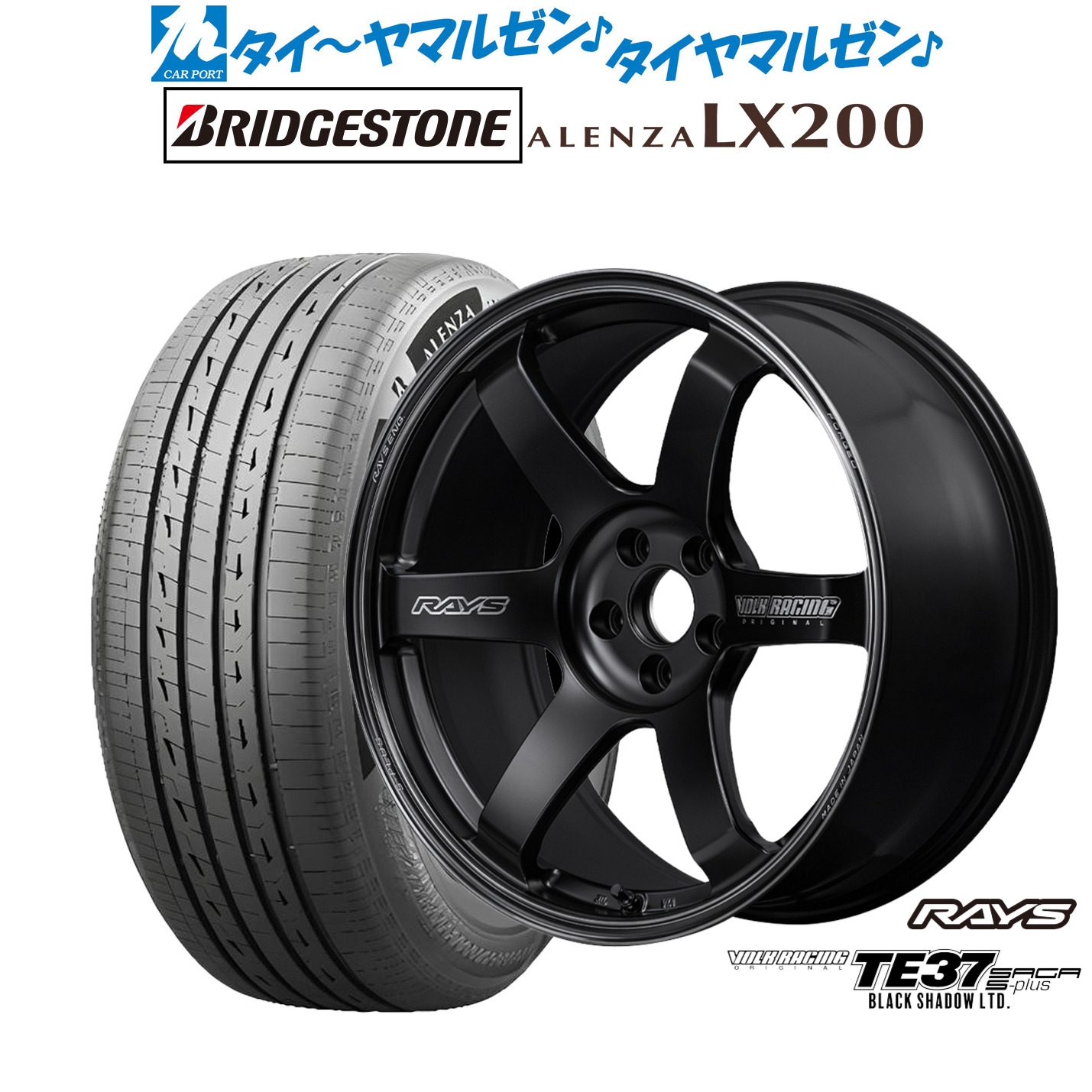 新品 サマータイヤ ホイール4本セットレイズ ボルクレーシング TE37 サーガ S-plus Black Shadow LTD.20インチ 8.5Jブリヂストン ALENZA アレンザ LX200235/55R20｜カーポートマルゼン 店