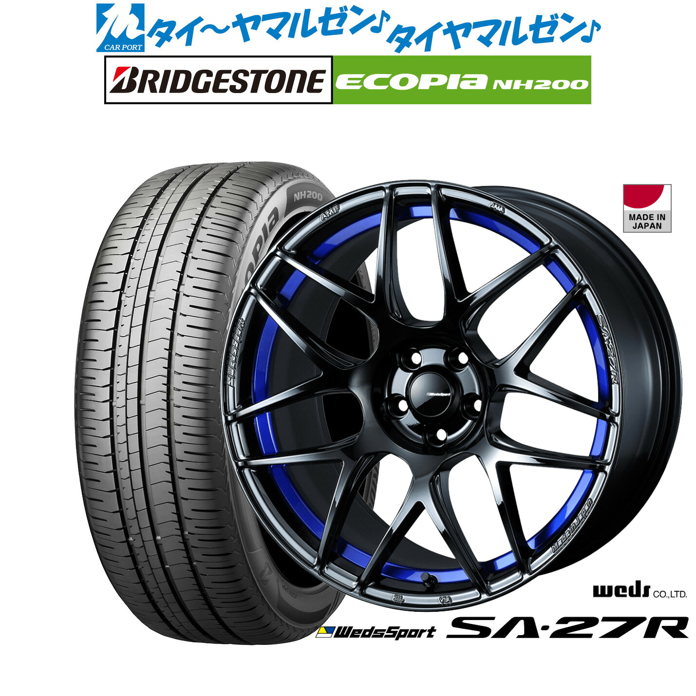 新品 サマータイヤ ホイール4本セットウェッズ ウェッズスポーツ SA-27R17インチ 7.5Jブリヂストン ECOPIA エコピア NH200225/50R17｜カーポートマルゼン 店
