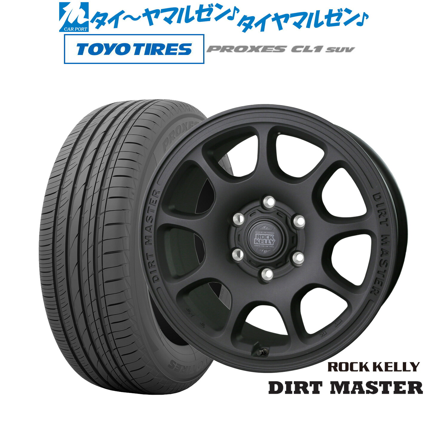 新品 サマータイヤ ホイール4本セットBADX ロックケリー ROCK KELLY DIRT MASTER(ダートマスター)17インチ 6.5Jトーヨータイヤ プロクセス PROXES CL1 SUV 215/60R17|カーポートマルゼン 店