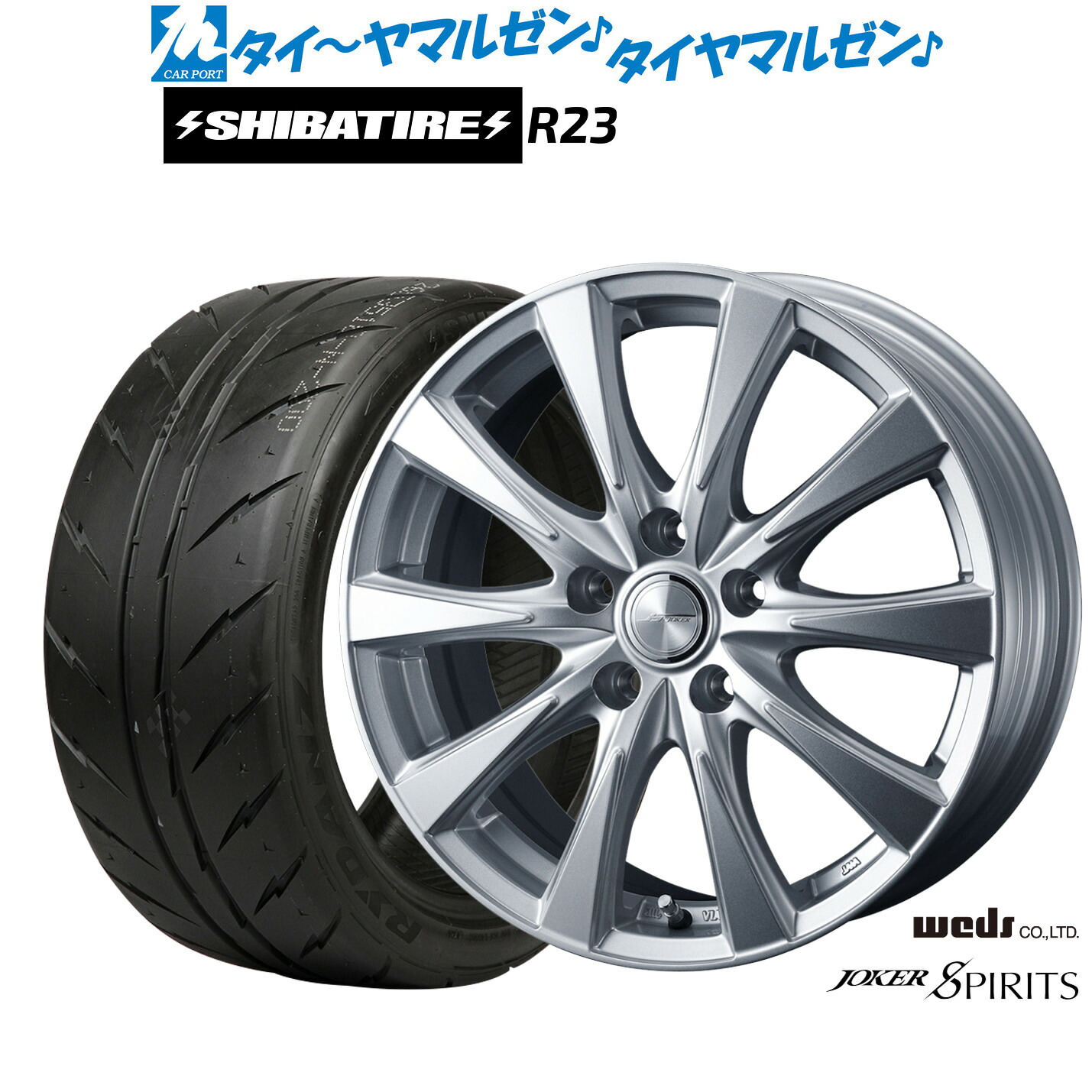 [ﾏﾗｿﾝ期間]P最大42倍&ｸｰﾎﾟﾝ配布 新品 サマータイヤ ホイール4本セット ウェッズ ジョーカー スピリッツ 18インチ 7.5J SHIBATIRE シバタイヤ 280 (R23) 245/45R18