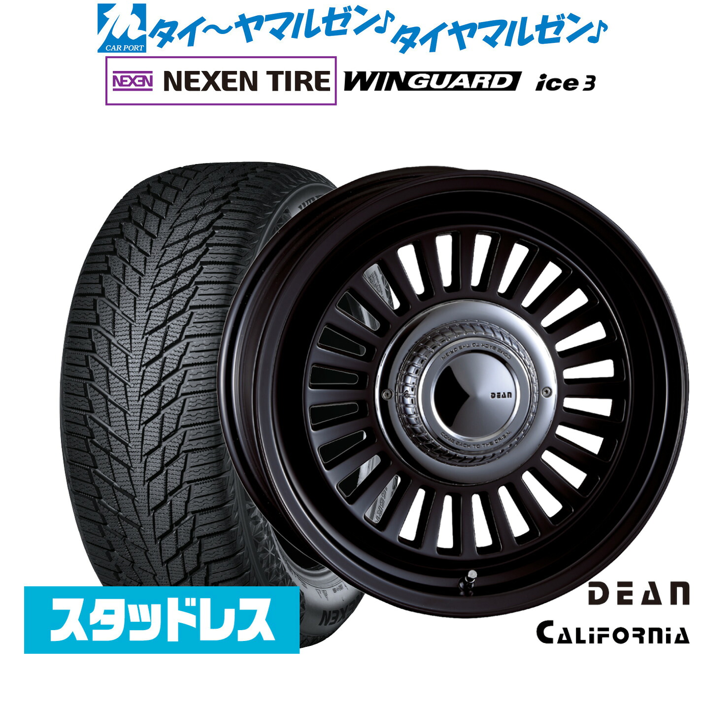 [マラソン期間]割引クーポン配布新品 スタッドレスタイヤ ホイール4本セットクリムソン ディーン カリフォルニア16インチ 6.5JNEXEN ネクセン WINGUARD ウインガード ice 3215/65R16｜カーポートマルゼン 店