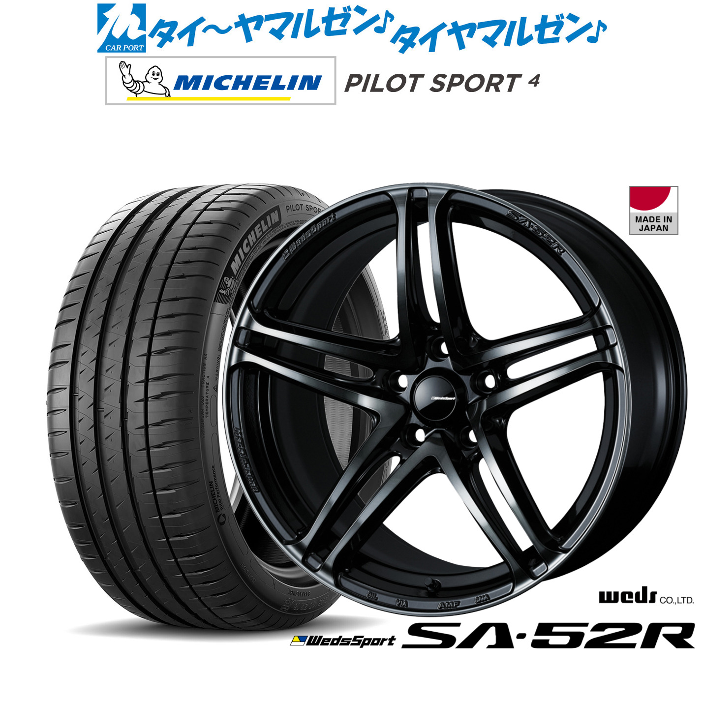 新品 サマータイヤ ホイール4本セットウェッズ ウェッズスポーツ SA-52R18インチ 8.5Jミシュラン パイロット スポーツ 4235/45R18|カーポートマルゼン 店