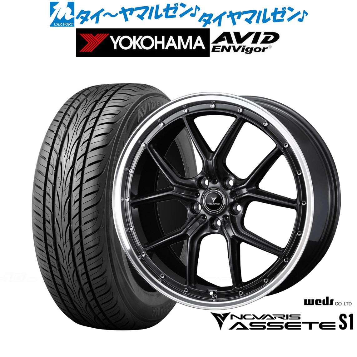 新品 サマータイヤ ホイール4本セット ウェッズ ノヴァリス アセット S1 20インチ 8.5J ヨコハマ AVID エンビガー (S321) 245/40R20
