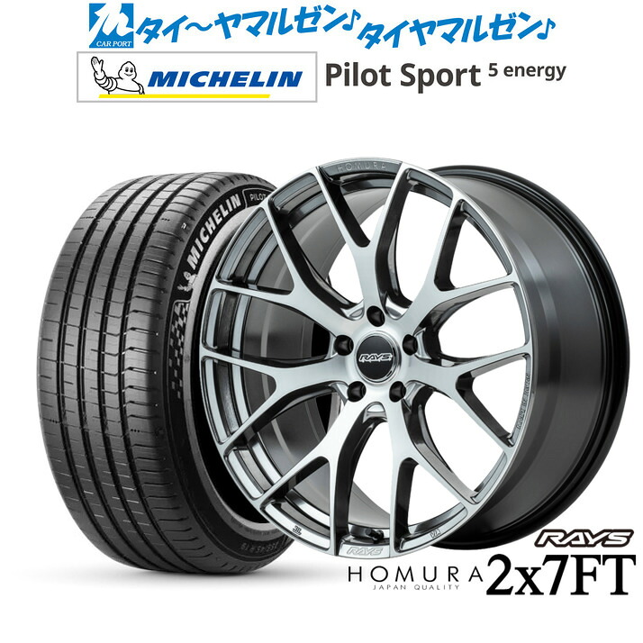 [マラソン期間]割引クーポン配布新品 サマータイヤ ホイール4本セットレイズ HOMURA ホムラ 2&times;7 FT20インチ 8.5Jミシュラン パイロット スポーツ 5 energy265/45R20｜カーポートマルゼン 店 230,050円