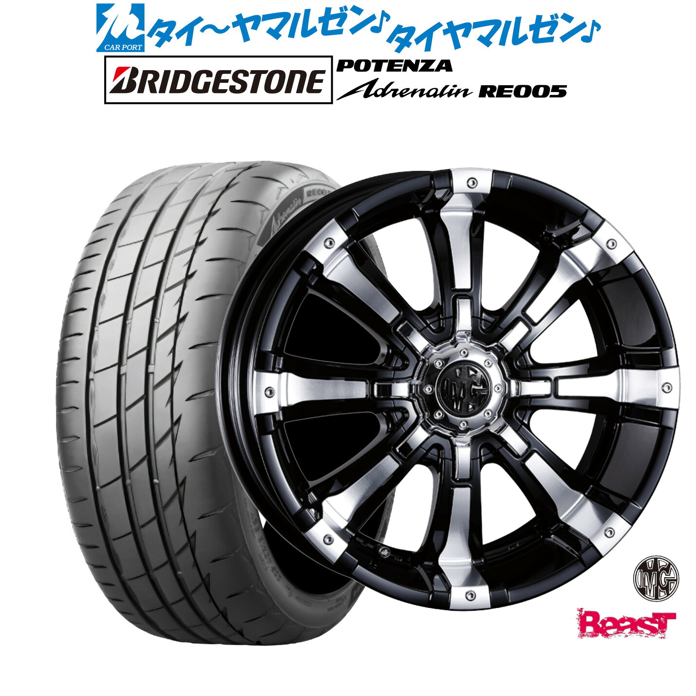 新品 サマータイヤ ホイール4本セットクリムソン MG ビースト17インチ 7.0Jブリヂストン POTENZA ポテンザ Adrenalin(アドレナリン) RE005215/45R17｜カーポートマルゼン 店