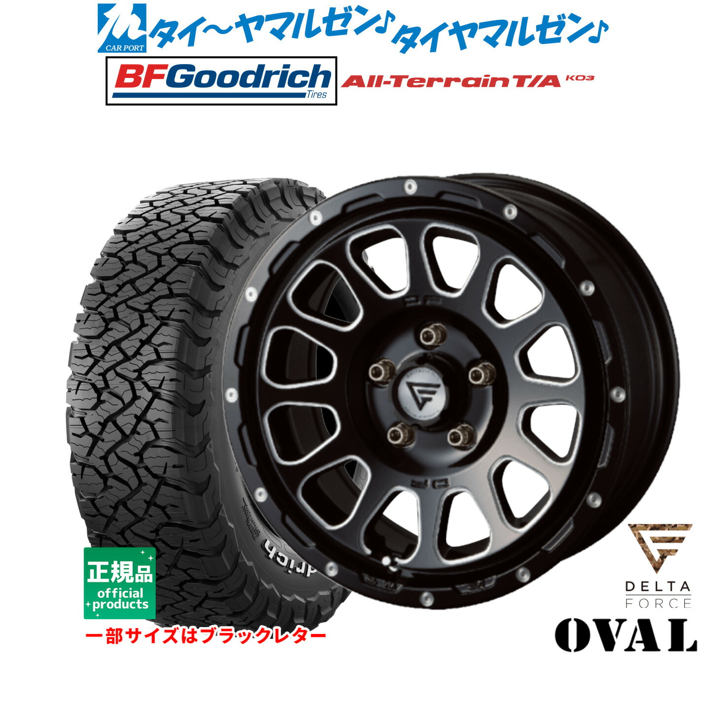 [ﾏﾗｿﾝ期間]P最大42倍&ｸｰﾎﾟﾝ配布 新品 サマータイヤ ホイール4本セット FORCE デルタフォース OVAL(オーバル) 17インチ 7.0J BFグッドリッチ オールテレーン T/A KO3 255/65R17