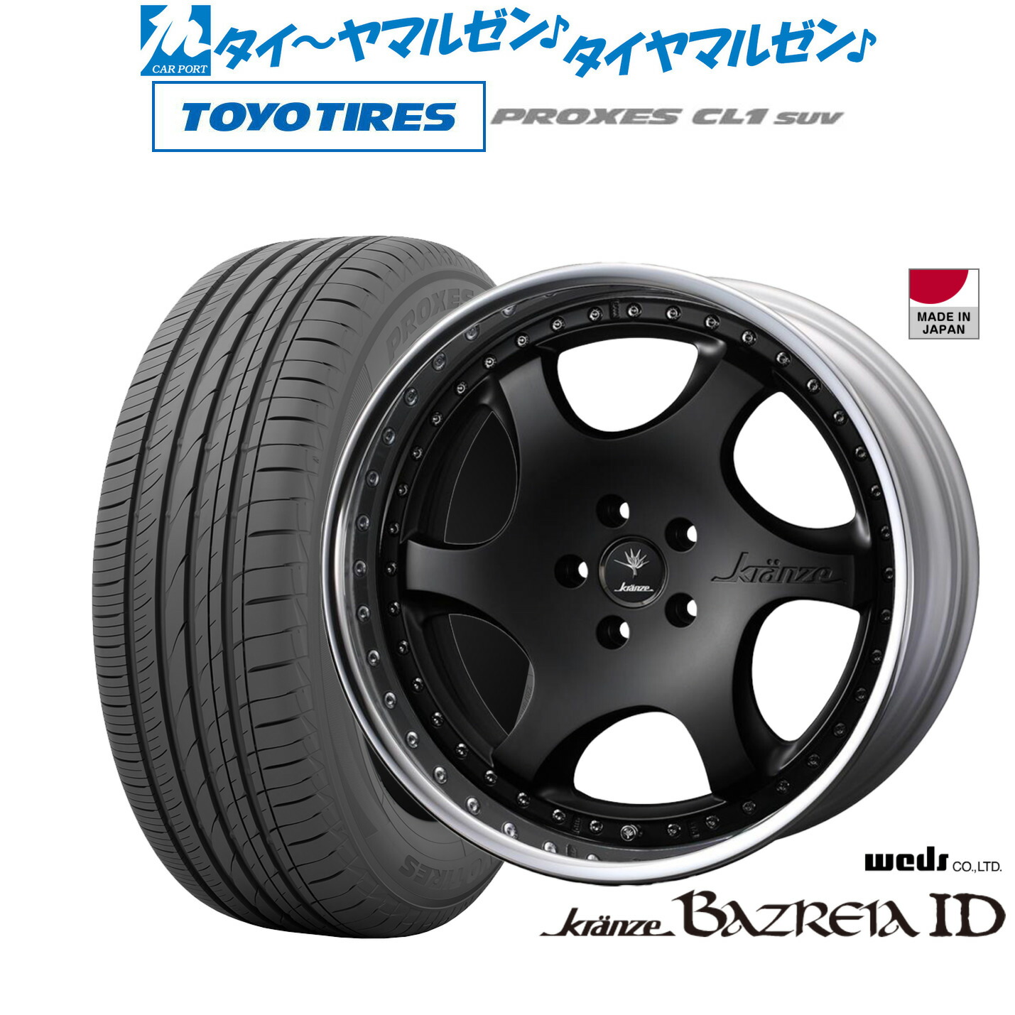 [マラソン期間]割引クーポン配布 新品 サマータイヤ ホイール4本セット ウェッズ クレンツェ バズレイア ID 20インチ 8.5J トーヨータイヤ プロクセス PROXES CL1 SUV 245/45R20