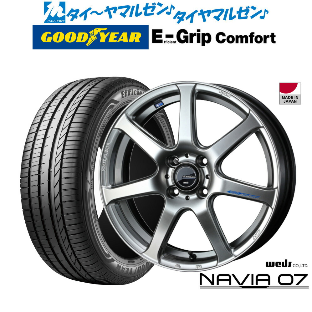 [マラソン期間]割引クーポン配布新品 サマータイヤ ホイール4本セットウェッズ レオニス ナヴィア0716インチ 6.0Jグッドイヤー エフィシエント グリップ コンフォート195/45R16｜カーポートマルゼン 店