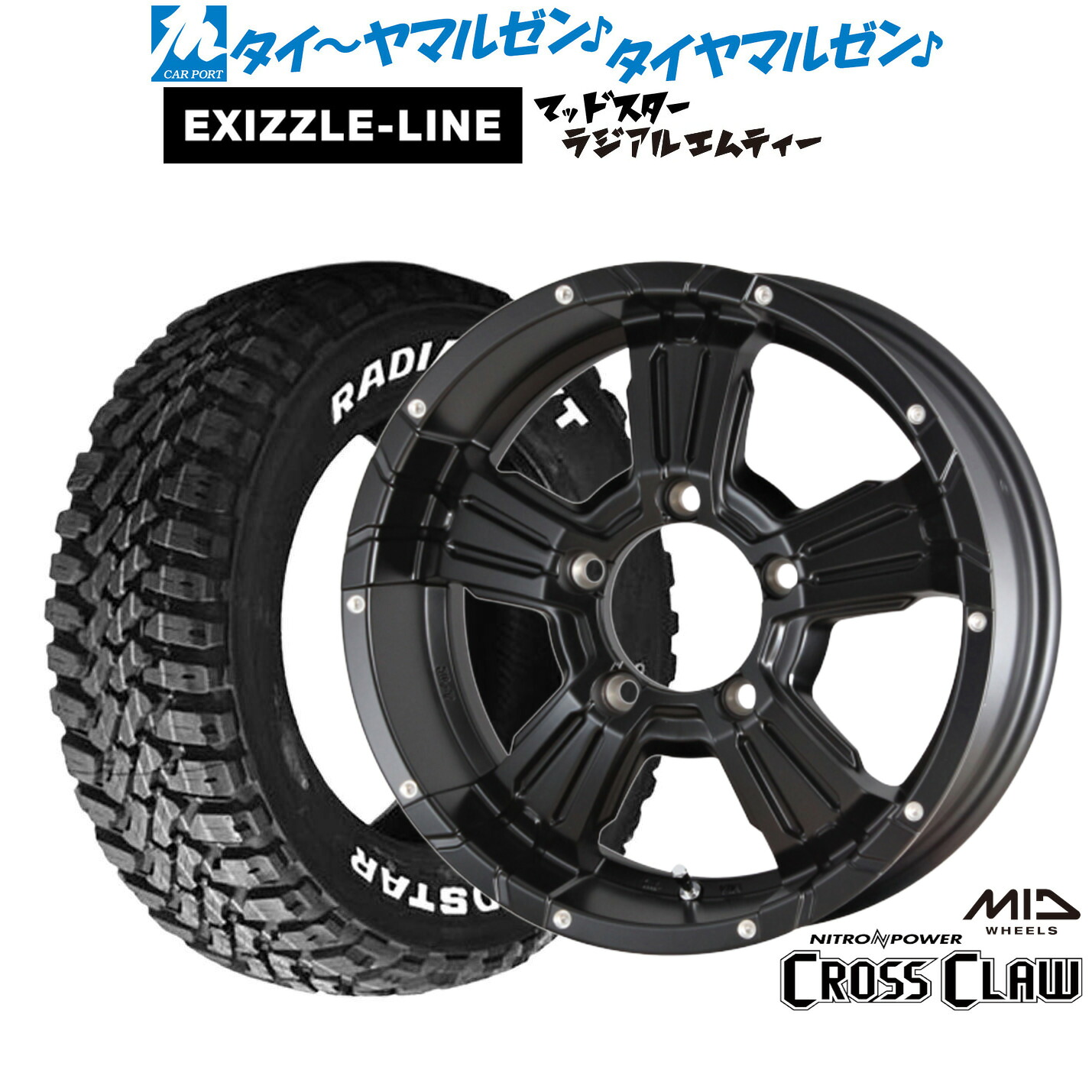 新品 サマータイヤ ホイール4本セット MID ナイトロパワー クロスクロウ 16インチ 6.0J エクシズルライン MUDSTAR マッドスター RADIAL(ラジアル) M/T 215/65R16
