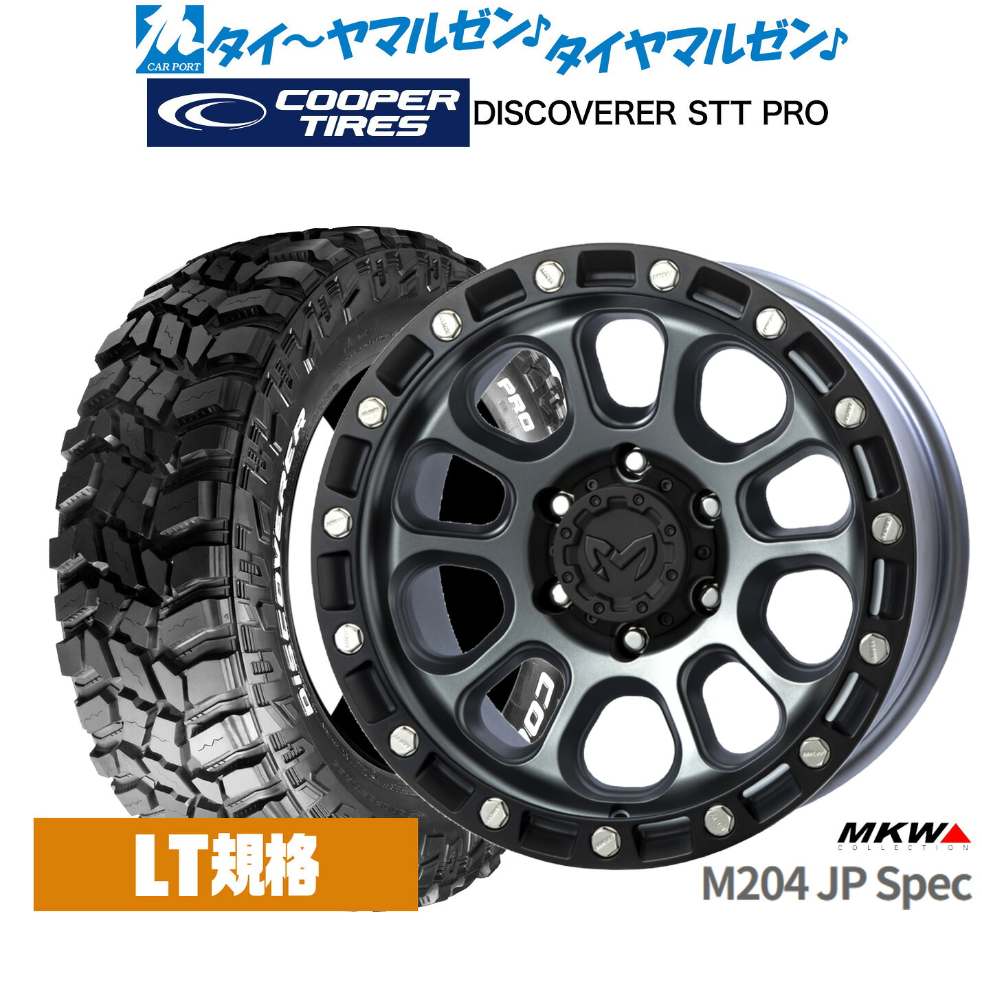 新品 サマータイヤ ホイール4本セットMKW M204 JPスペック17インチ 8.0JCooper クーパー DISCOVERER ディスカバラー STT PRO265/70R17｜カーポートマルゼン 店