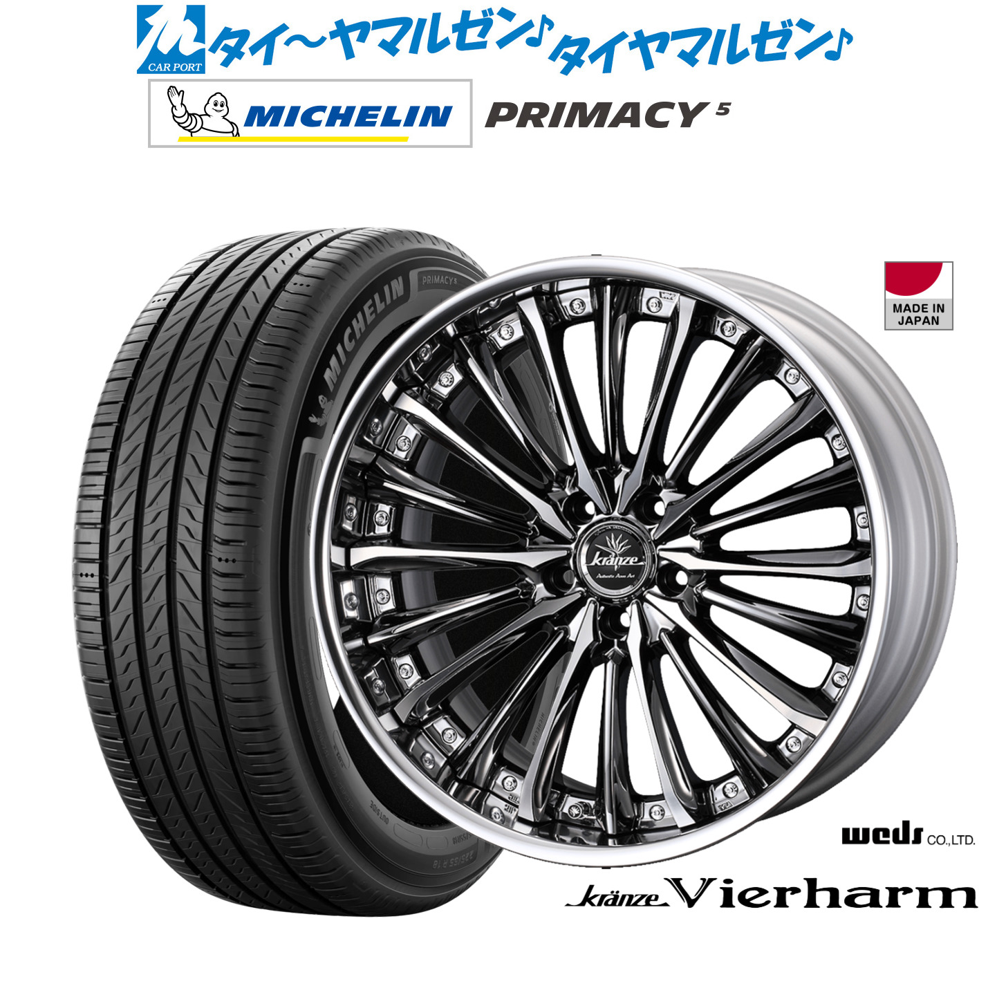 新品 サマータイヤ ホイール4本セットウェッズ クレンツェ ヴィルハーム20インチ 8.5Jミシュラン プライマシー プライマシー5265/50R20｜カーポートマルゼン 店 255,330円