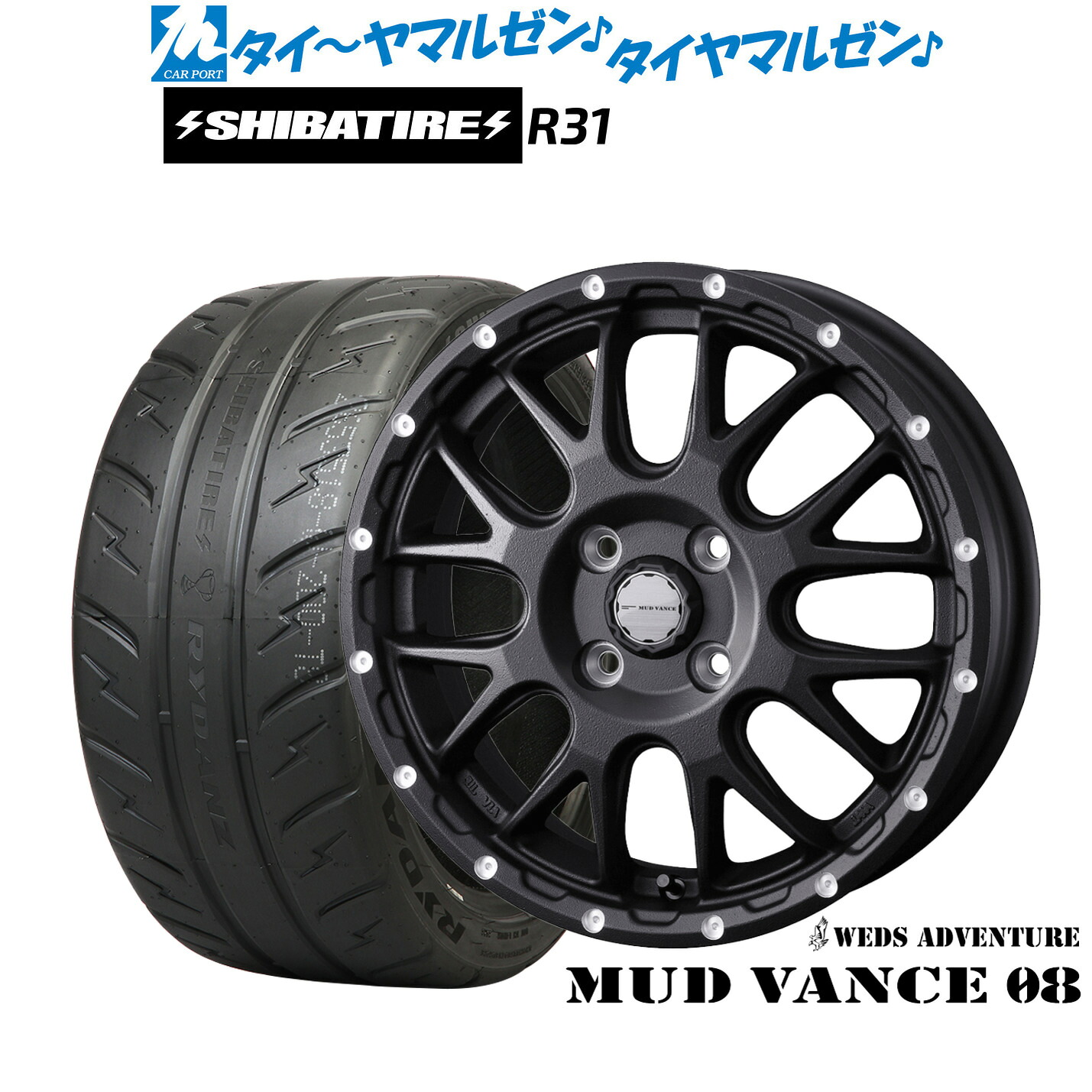 最大10万P当たる！大抽選開催中 新品 サマータイヤ ホイール4本セット ウェッズ アドベンチャー マッドヴァンス 08 14インチ 4.5J SHIBATIRE シバタイヤ 200R (R31) 165/55R14