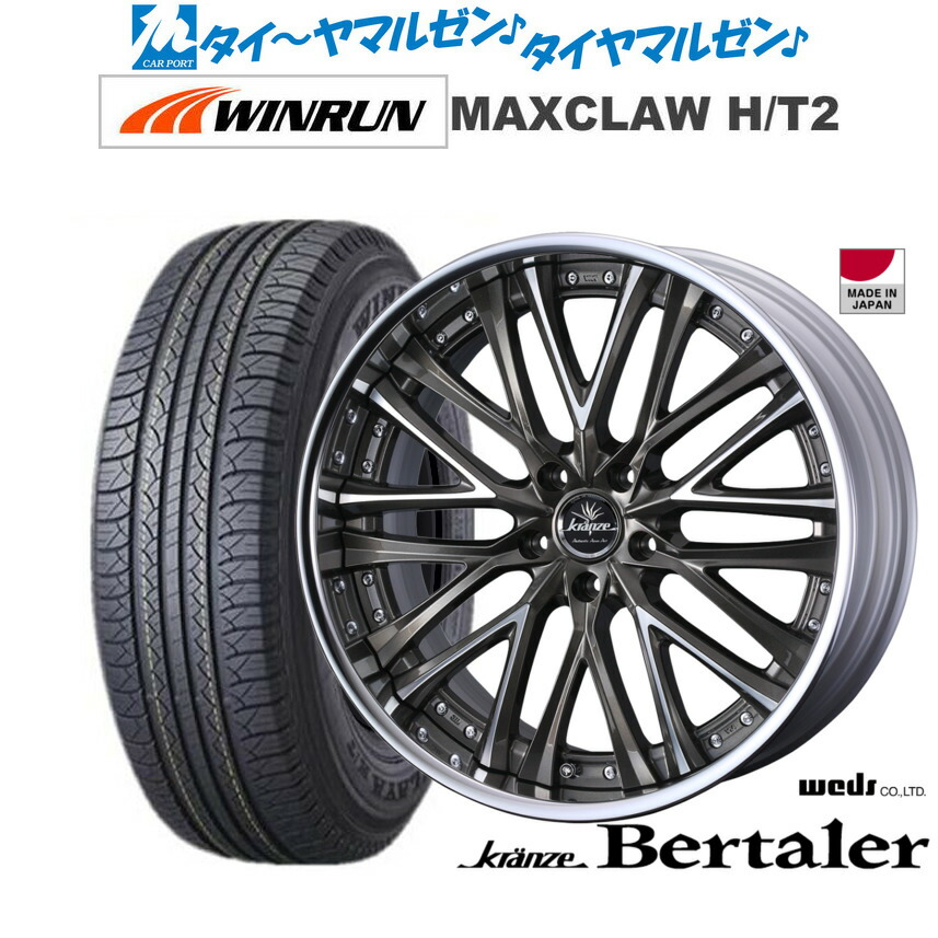 [マラソン期間]割引クーポン配布 新品 サマータイヤ ホイール4本セット ウェッズ クレンツェ ベルテーラー 20インチ 8.5J WINRUN ウインラン MAXCLAW H/T 2 235/55R20