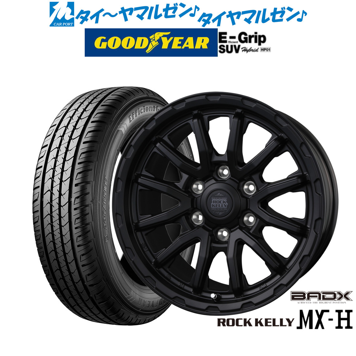 新品 サマータイヤ ホイール4本セットBADX ロックケリー ROCK KELLY MX-H17インチ 8.0Jグッドイヤー エフィシエント グリップ SUV HP01265/70R17｜カーポートマルゼン 店