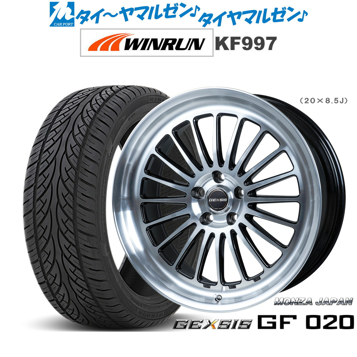 [18日]割引クーポン配布 新品 サマータイヤ ホイール4本セット モンツァ ジェクシス GF020 20インチ 8.5J WINRUN ウインラン KF997 265/50R20