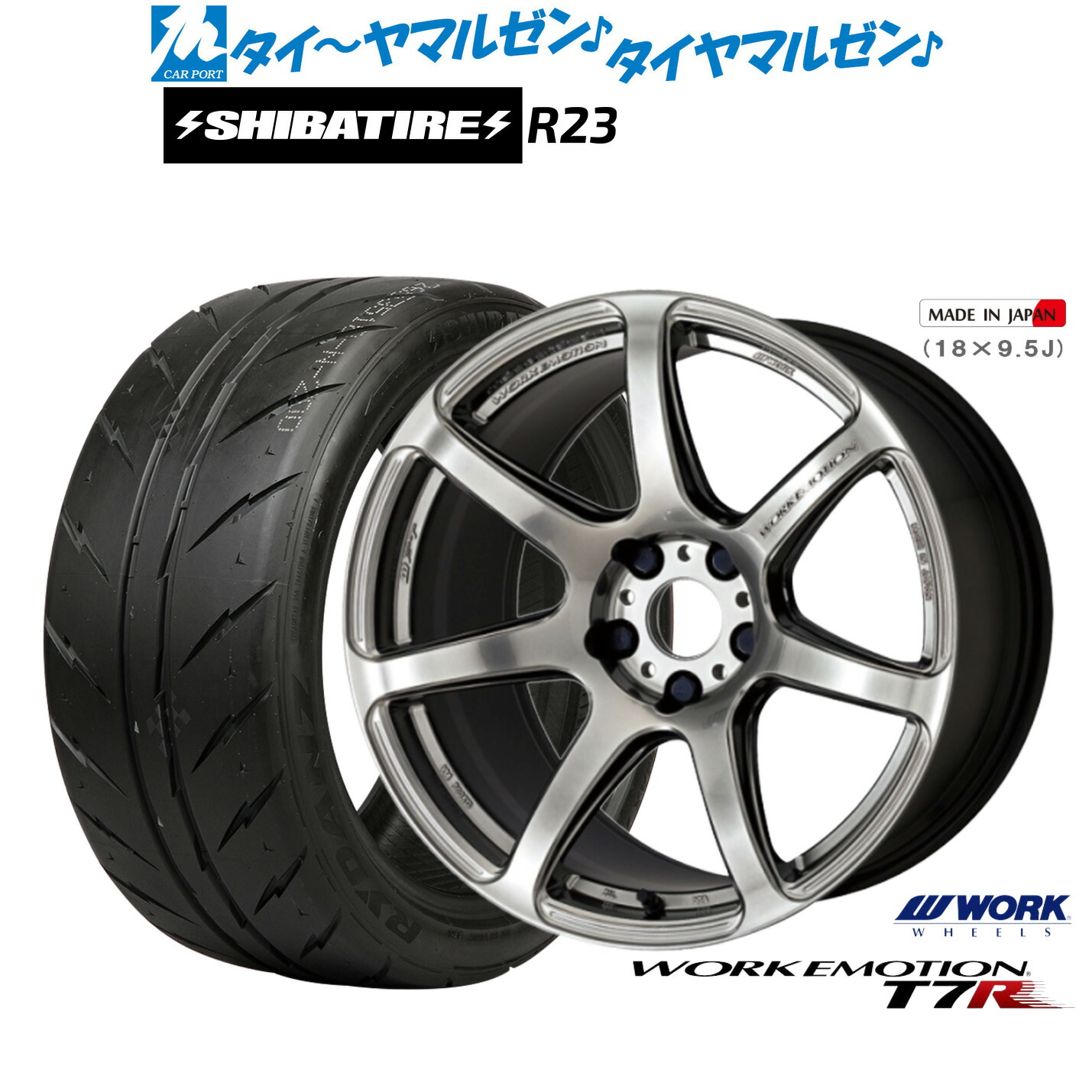 [マラソン期間]割引クーポン配布新品 サマータイヤ ホイール4本セットワーク エモーション T7R18インチ 7.5JSHIBATIRE シバタイヤ 280 (R23)225/40R18｜カーポートマルゼン 店