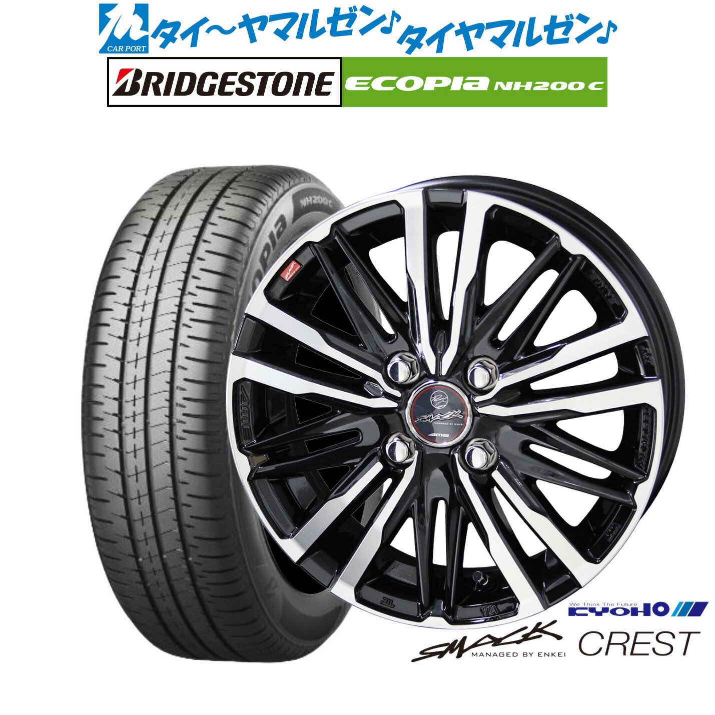 [ﾏﾗｿﾝ期間]P最大42倍&ｸｰﾎﾟﾝ配布 新品 サマータイヤ ホイール4本セット KYOHO スマック クレスト 16インチ 6.0J ブリヂストン ECOPIA エコピア NH200C 185/55R16