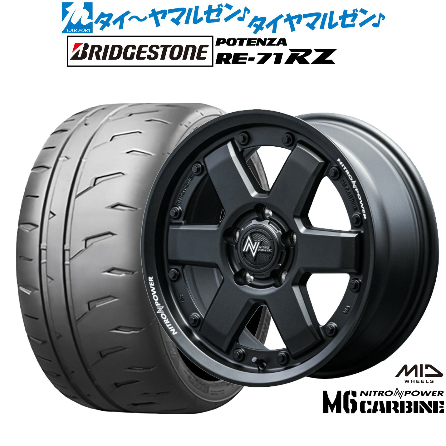 [ﾏﾗｿﾝ期間]P最大42倍&ｸｰﾎﾟﾝ配布 新品 サマータイヤ ホイール4本セット MID ナイトロパワー M6 カービン 17インチ 7.0J ブリヂストン POTENZA ポテンザ RE-71RZ 235/45R17