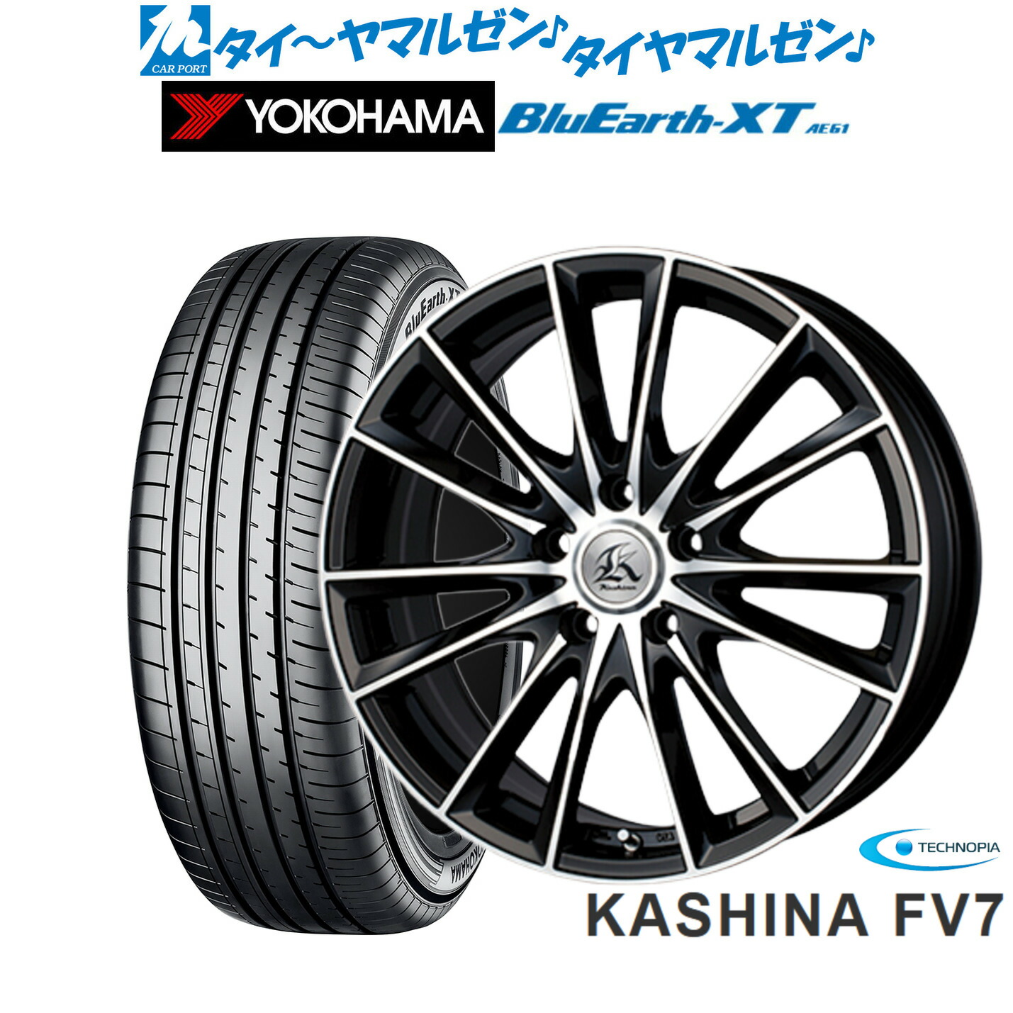 [マラソン期間]割引クーポン配布新品 サマータイヤ ホイール4本セットテクノピア カシーナ FV-718インチ 7.5Jヨコハマ BluEarth ブルーアース XT (AE61)225/50R18｜カーポートマルゼン 店