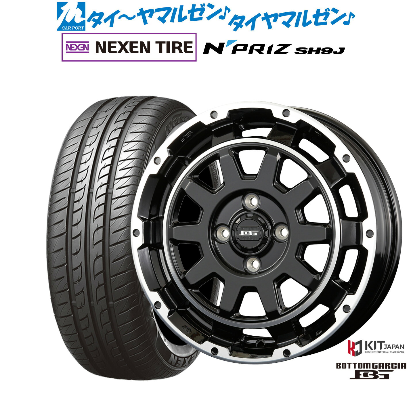 [マラソン期間]割引クーポン配布新品 サマータイヤ ホイール4本セットコーセイ ボトムガルシア ディグレ15インチ 4.5JNEXEN ネクセン N priz SH9J165/55R15｜カーポートマルゼン 店