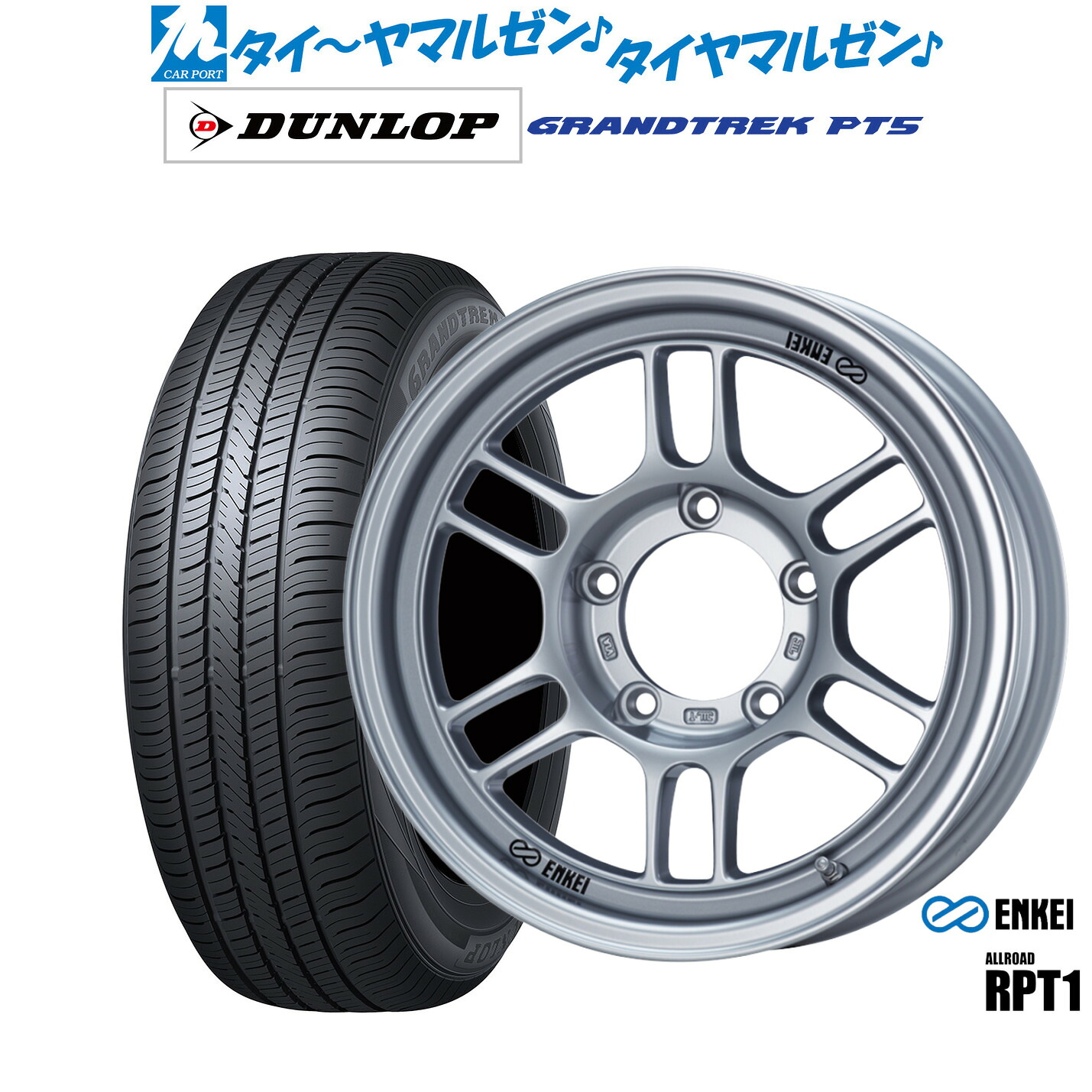新品 サマータイヤ ホイール4本セット エンケイ RPT1 For JIMNY 16インチ 5.5J ダンロップ GRANDTREK グラントレック PT5 175/80R16