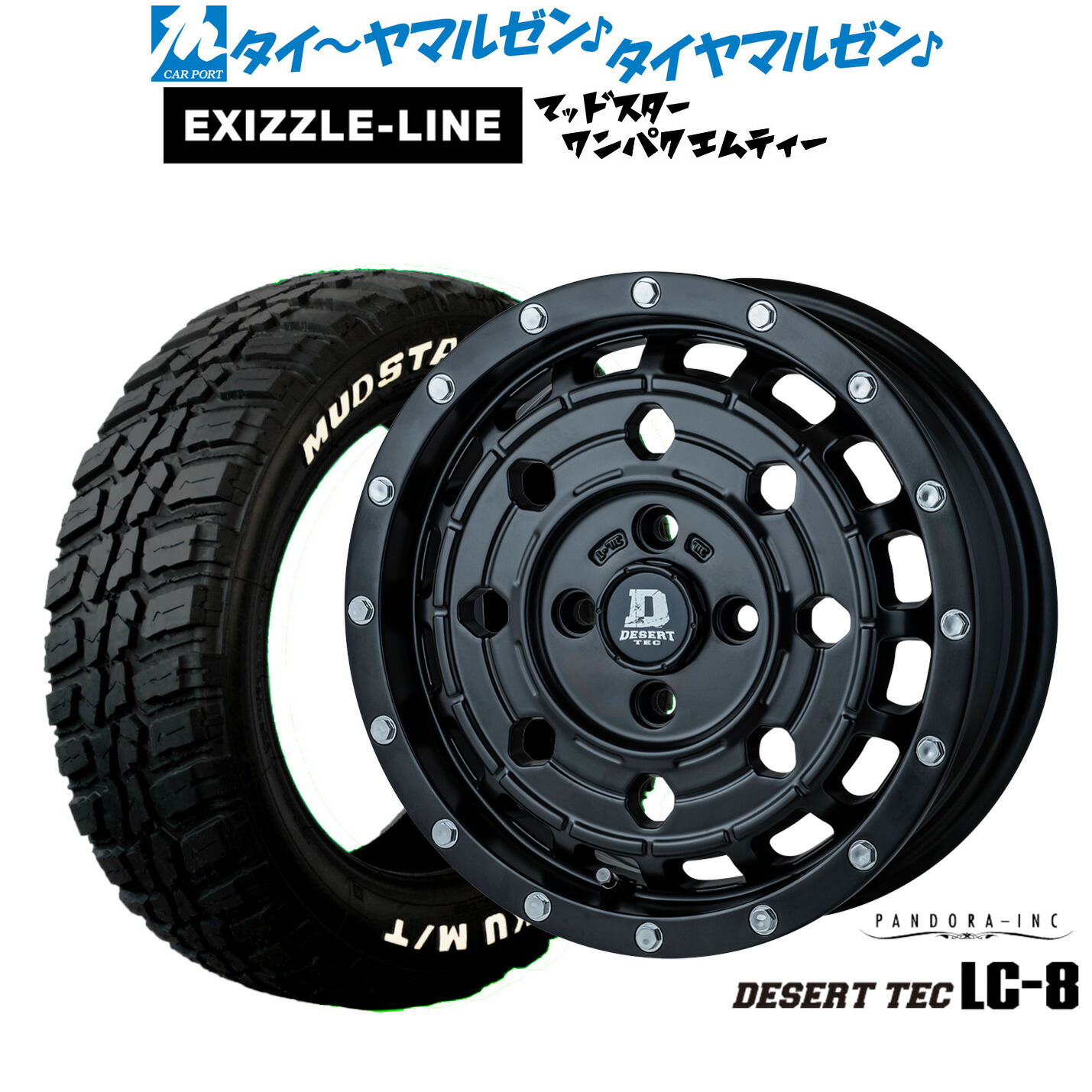 新品 サマータイヤ ホイール4本セット パンドラ デサートテック LC-8 14インチ 5.0J エクシズルライン MUDSTAR マッドスター WANPAKU(ワンパク) M/T 155/65R14